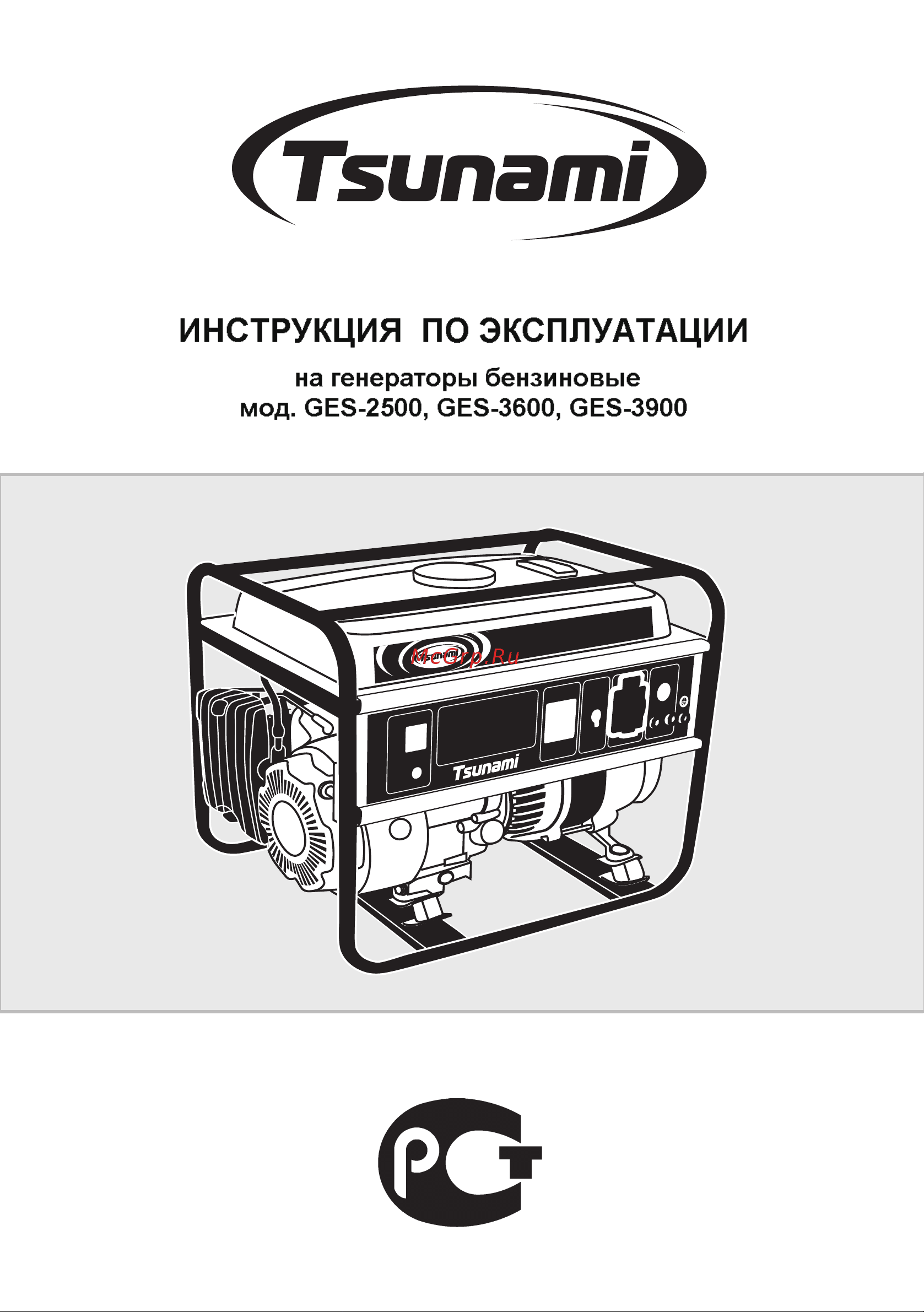 Tsunami ges 2500 i1261lt2500b000 Инструкция по эксплуатации онлайн