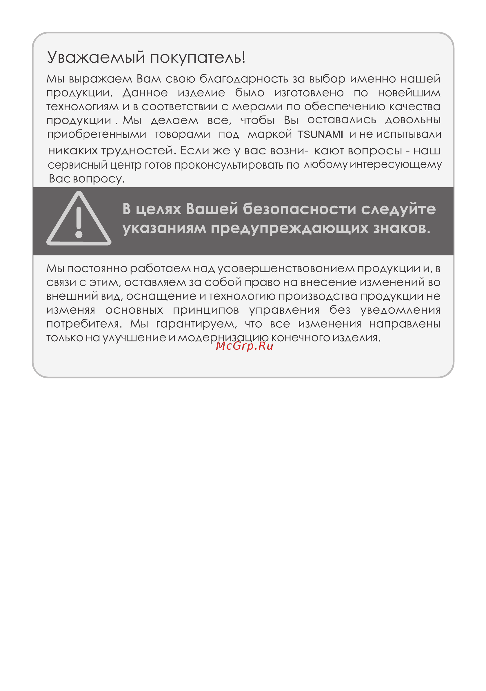 Tsunami ges 2500 i1261lt2500b000 Инструкция по эксплуатации онлайн [2/17] 202124