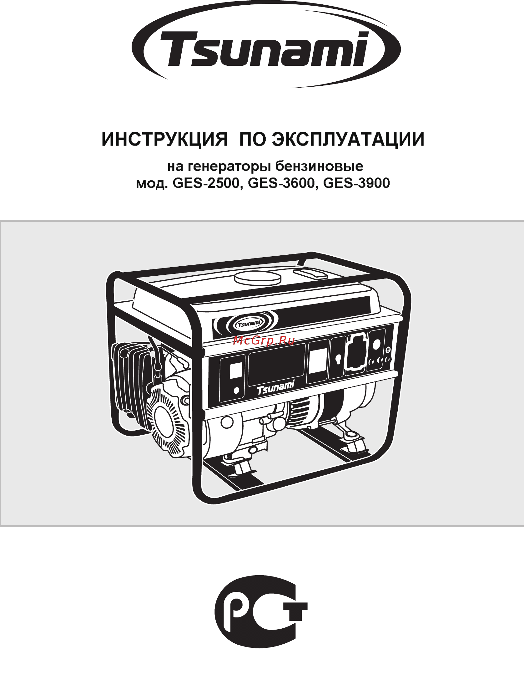 Tsunami ges 3600 i1261lt3600b000 Инструкция по эксплуатации онлайн