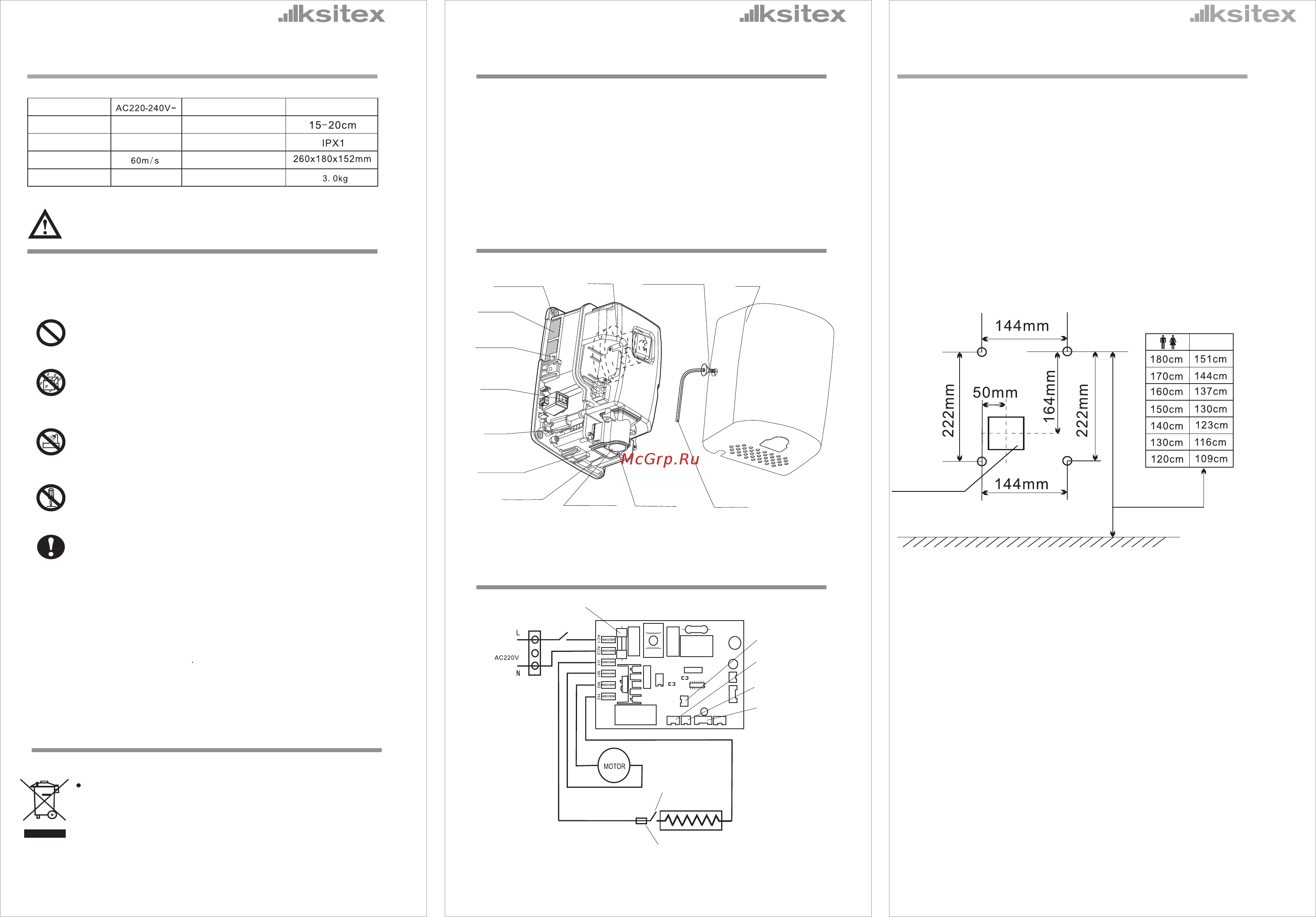 Ksitex UV-1150ACN [2/2] Страница 2
