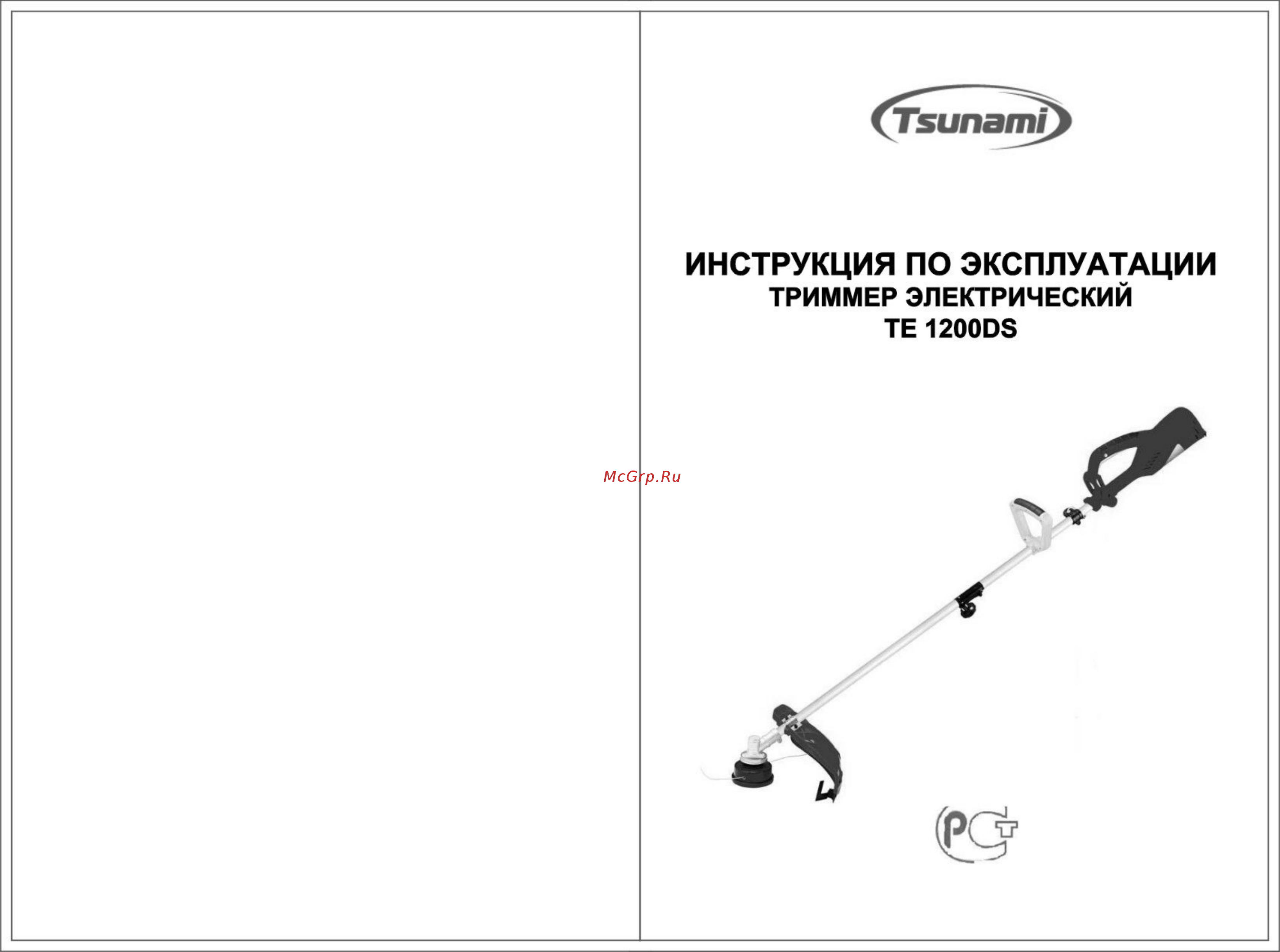 Tsunami te 1200ds Инструкция по эксплуатации онлайн