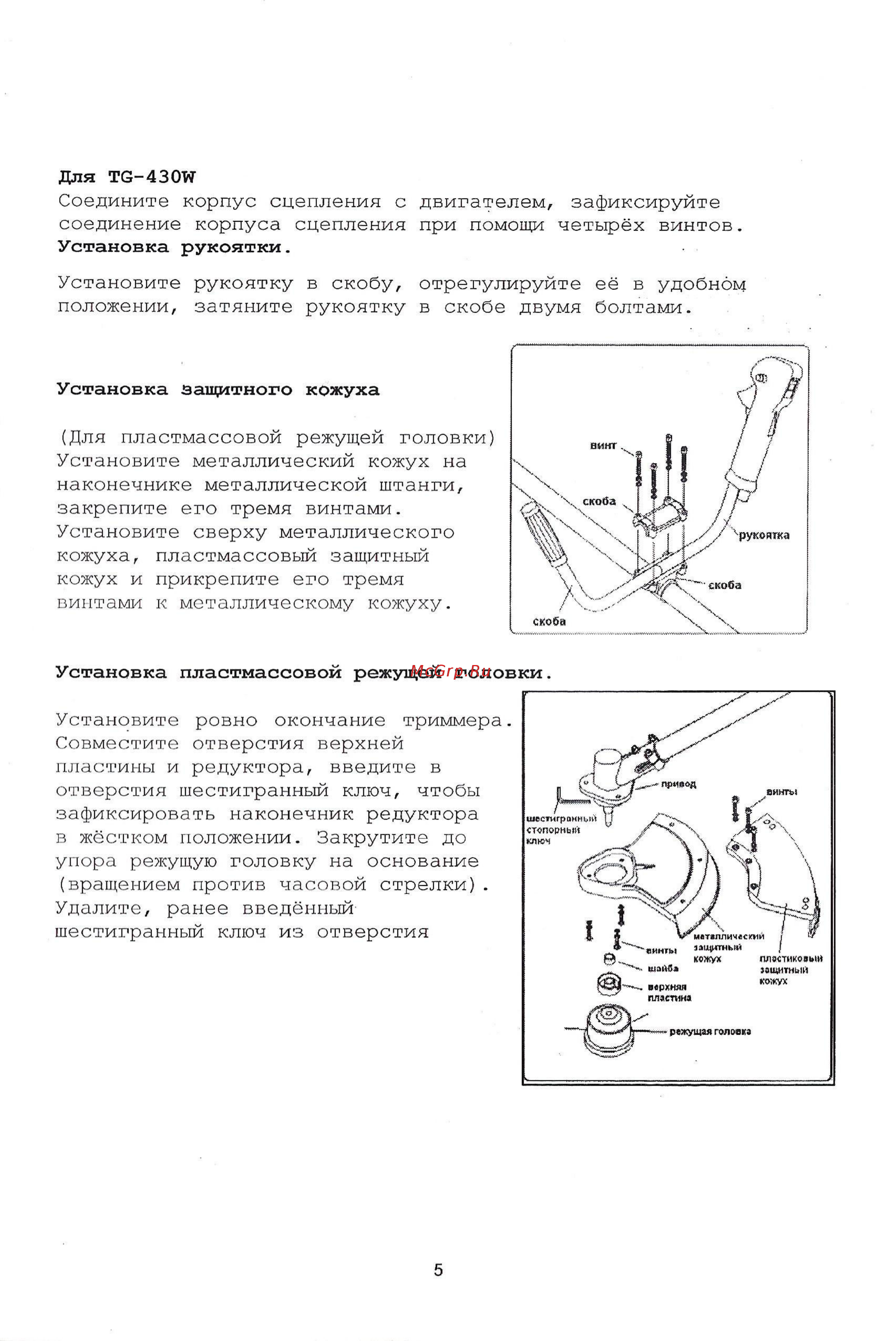 Tsunami tg 250 w Инструкция по эксплуатации онлайн [5/16] 202151