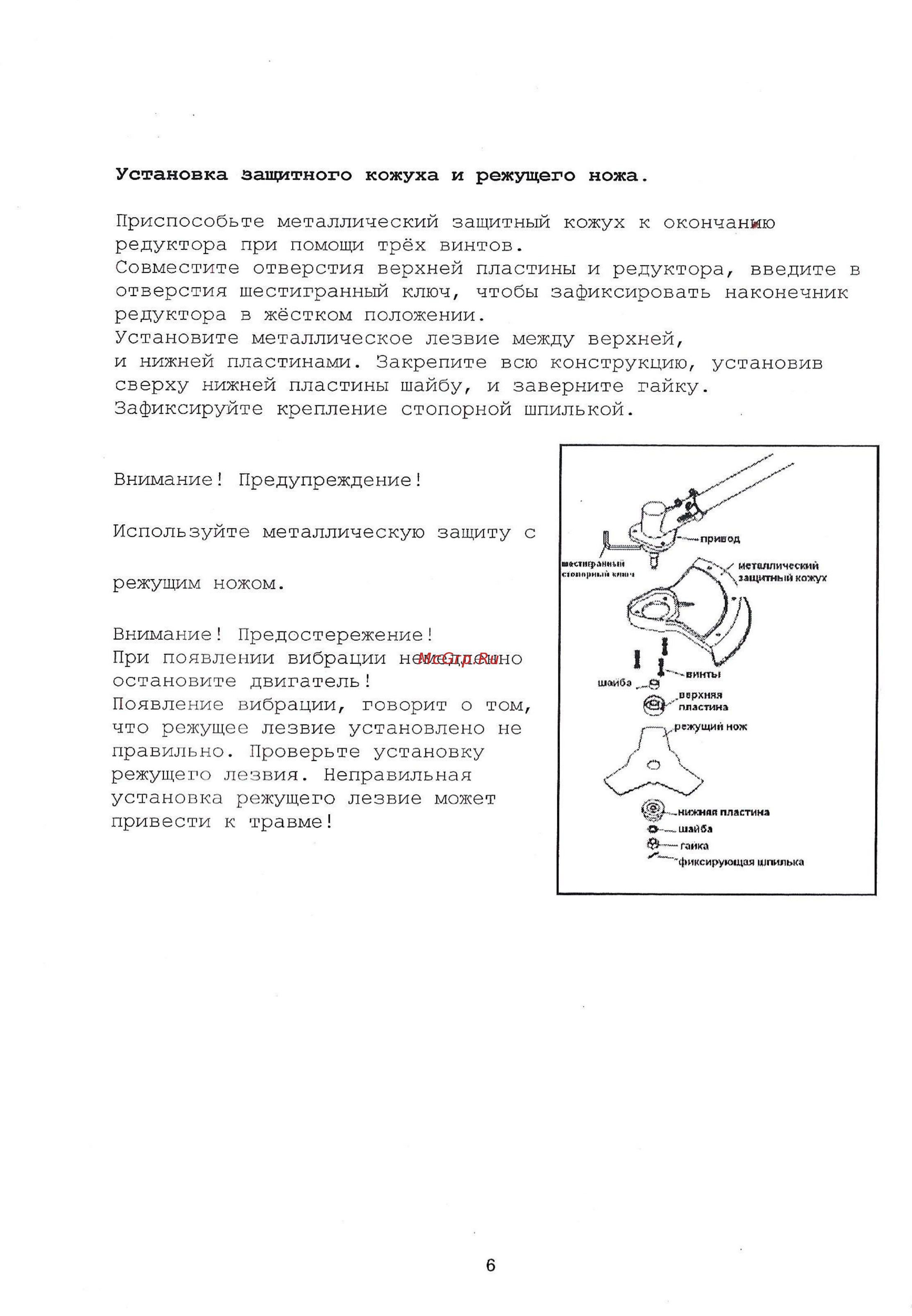 Tsunami tg 250 w Инструкция по эксплуатации онлайн [6/16] 202151
