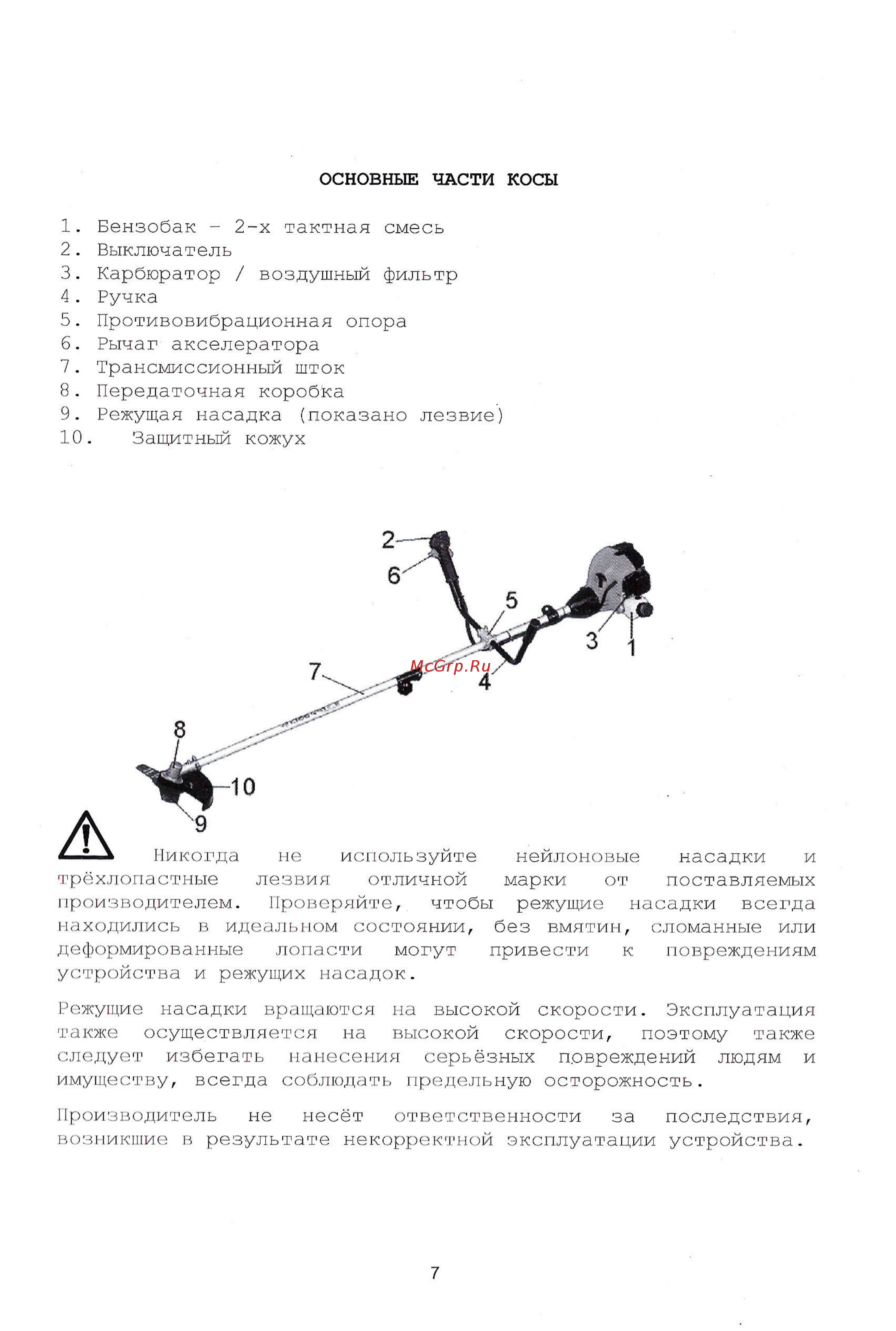 Tsunami tg 250 w Инструкция по эксплуатации онлайн [7/16] 202151