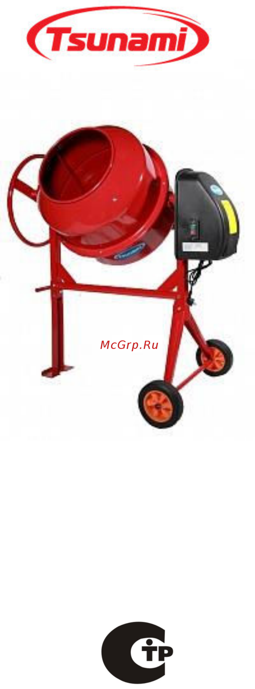 Tsunami rm 125 Инструкция по эксплуатации онлайн