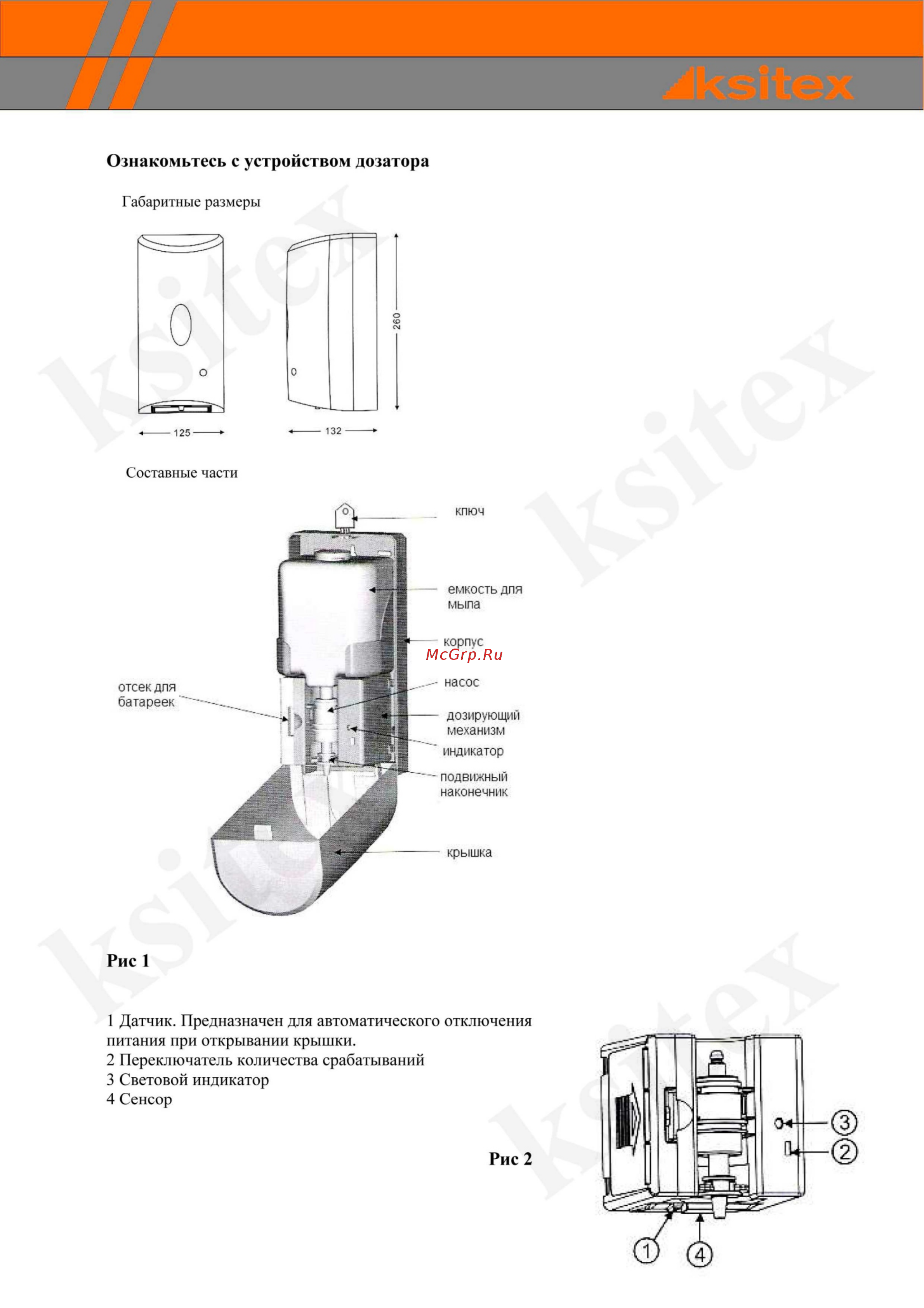 Ksitex ASD-7960B [2/4] Страница 2