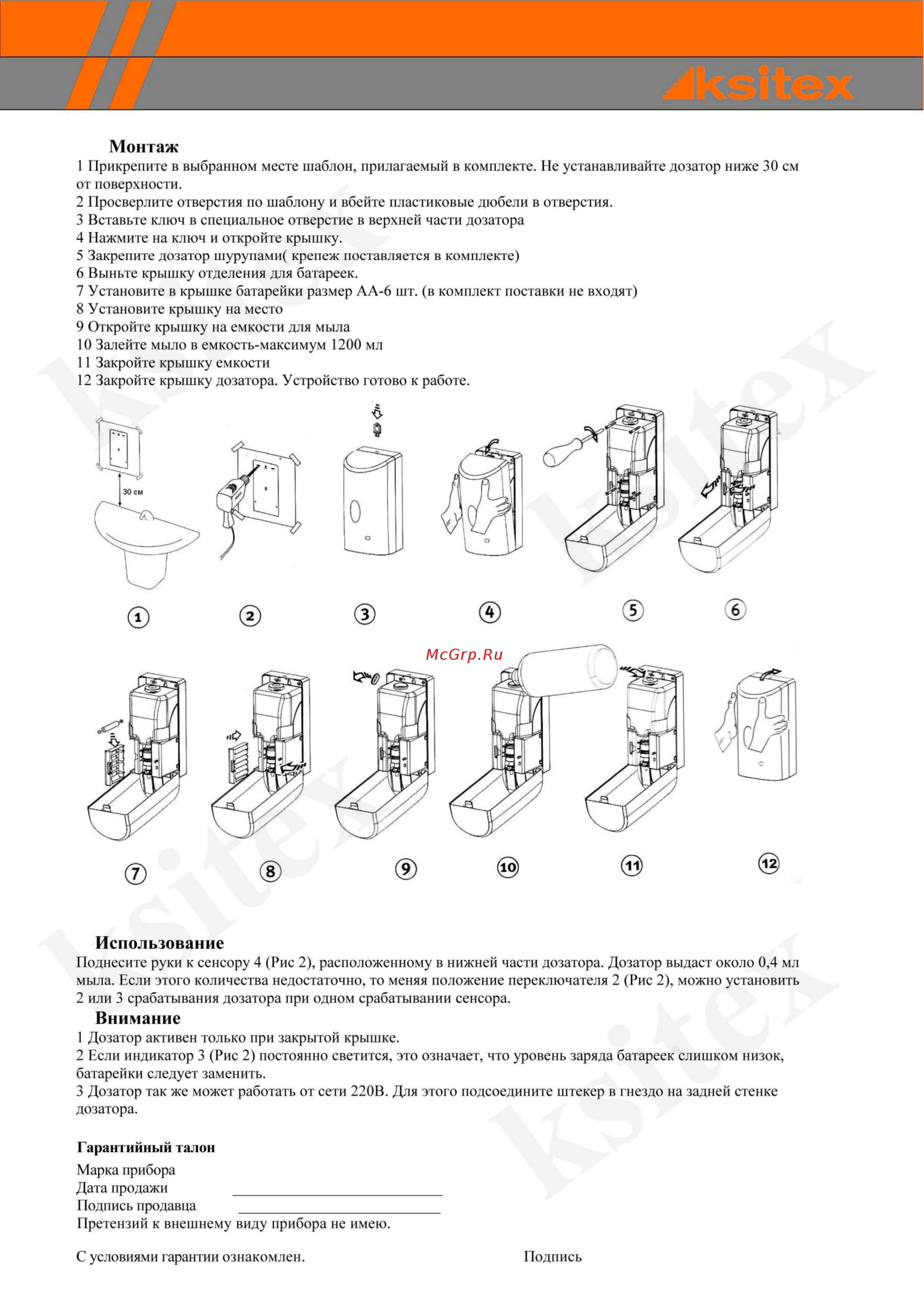 Ksitex ASD-7960W [3/4] Страница 3