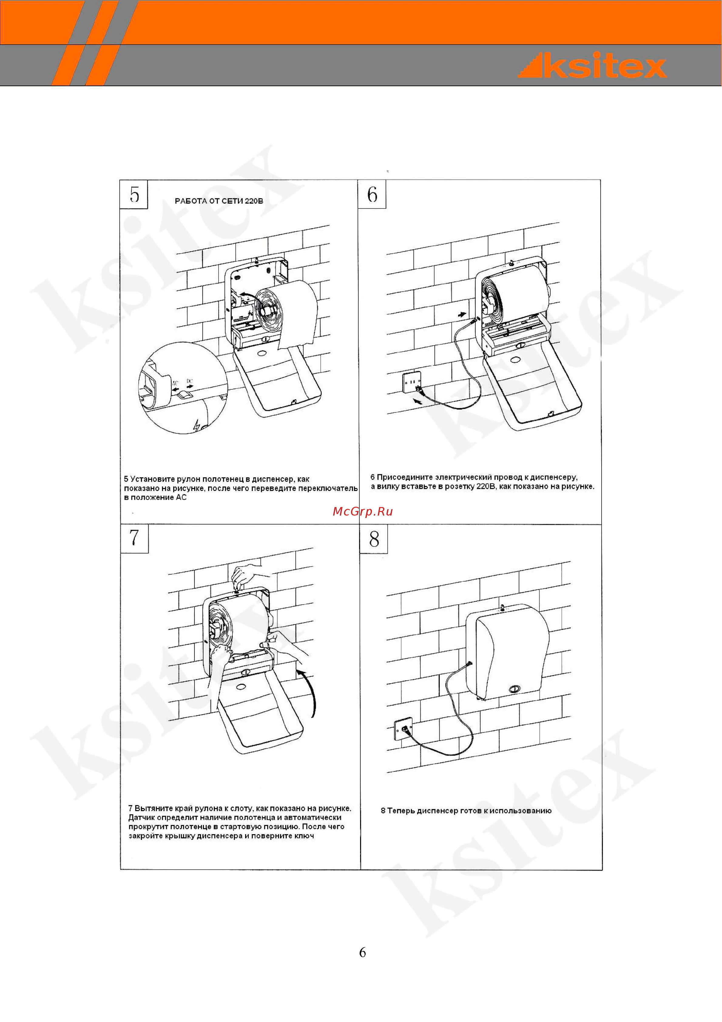 Ksitex X-3322W Инструкция пользователя онлайн [6/11] 202194