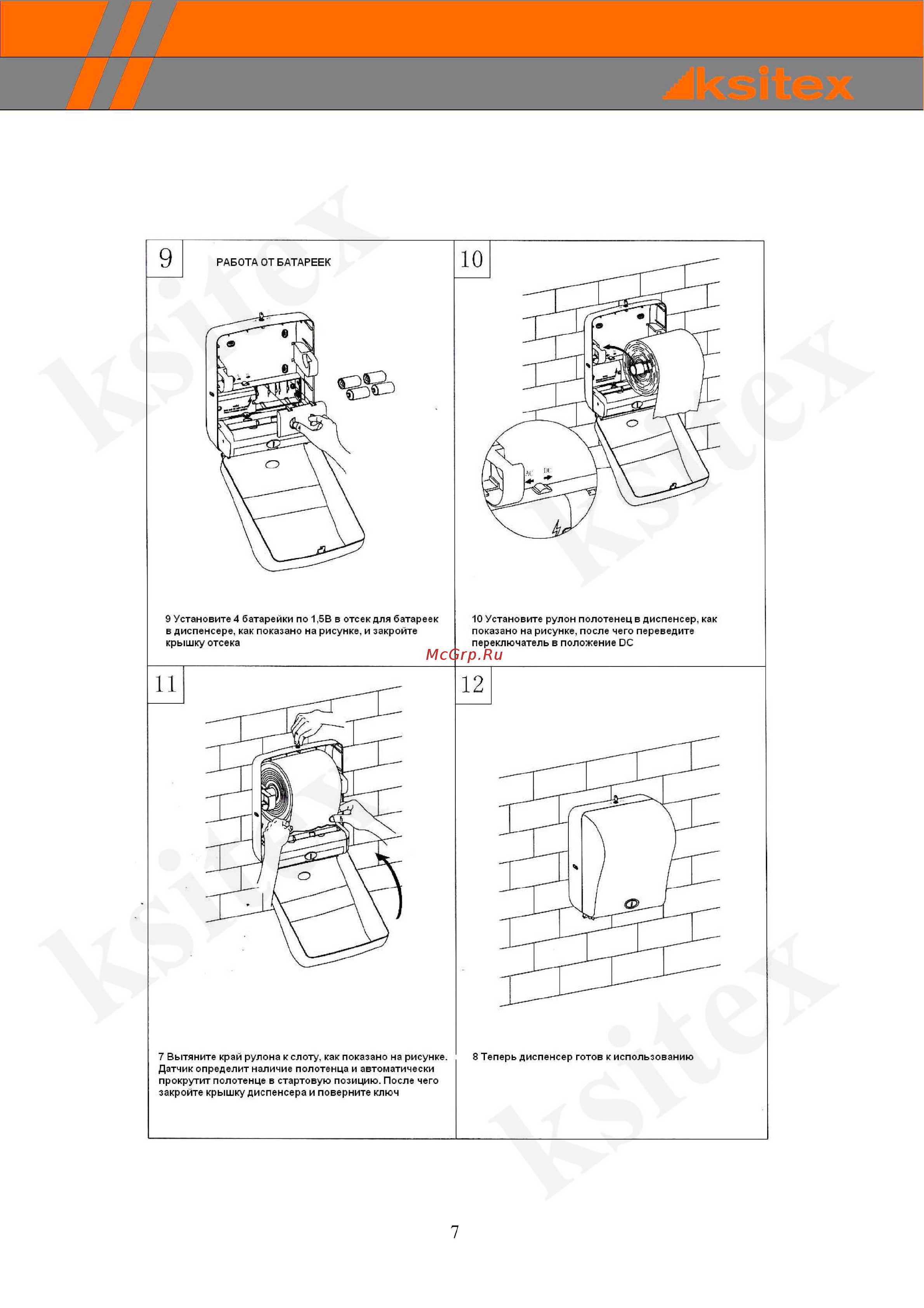 Ksitex X-3322W Инструкция пользователя онлайн [7/11] 202194