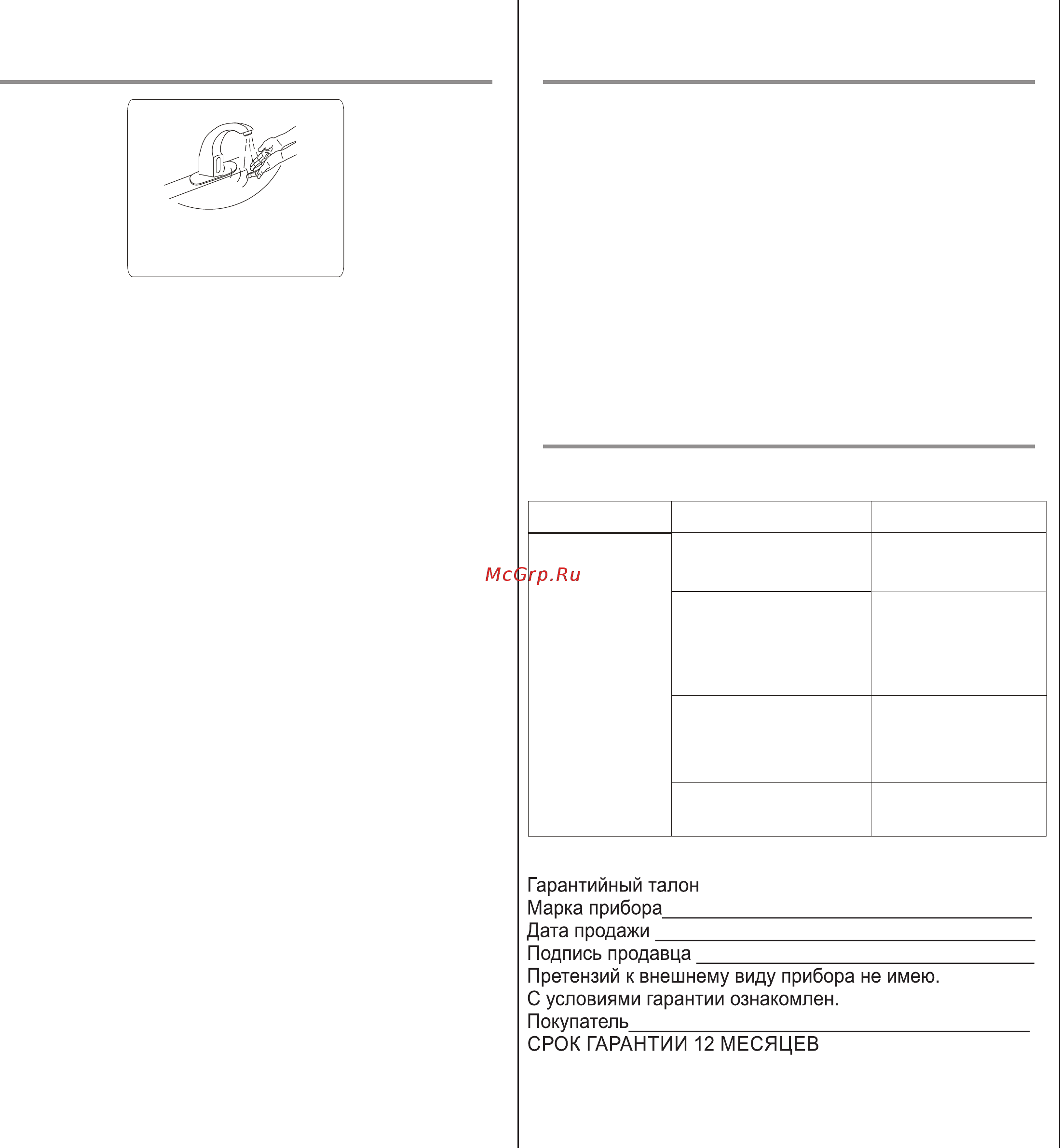 Ksitex M-8155 [2/2] Страница 2