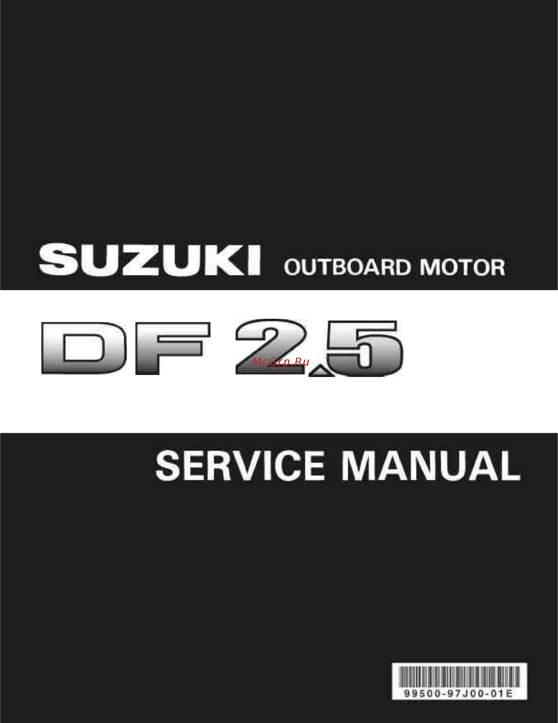 Suzuki DF 2.5 S Сервис мануал онлайн