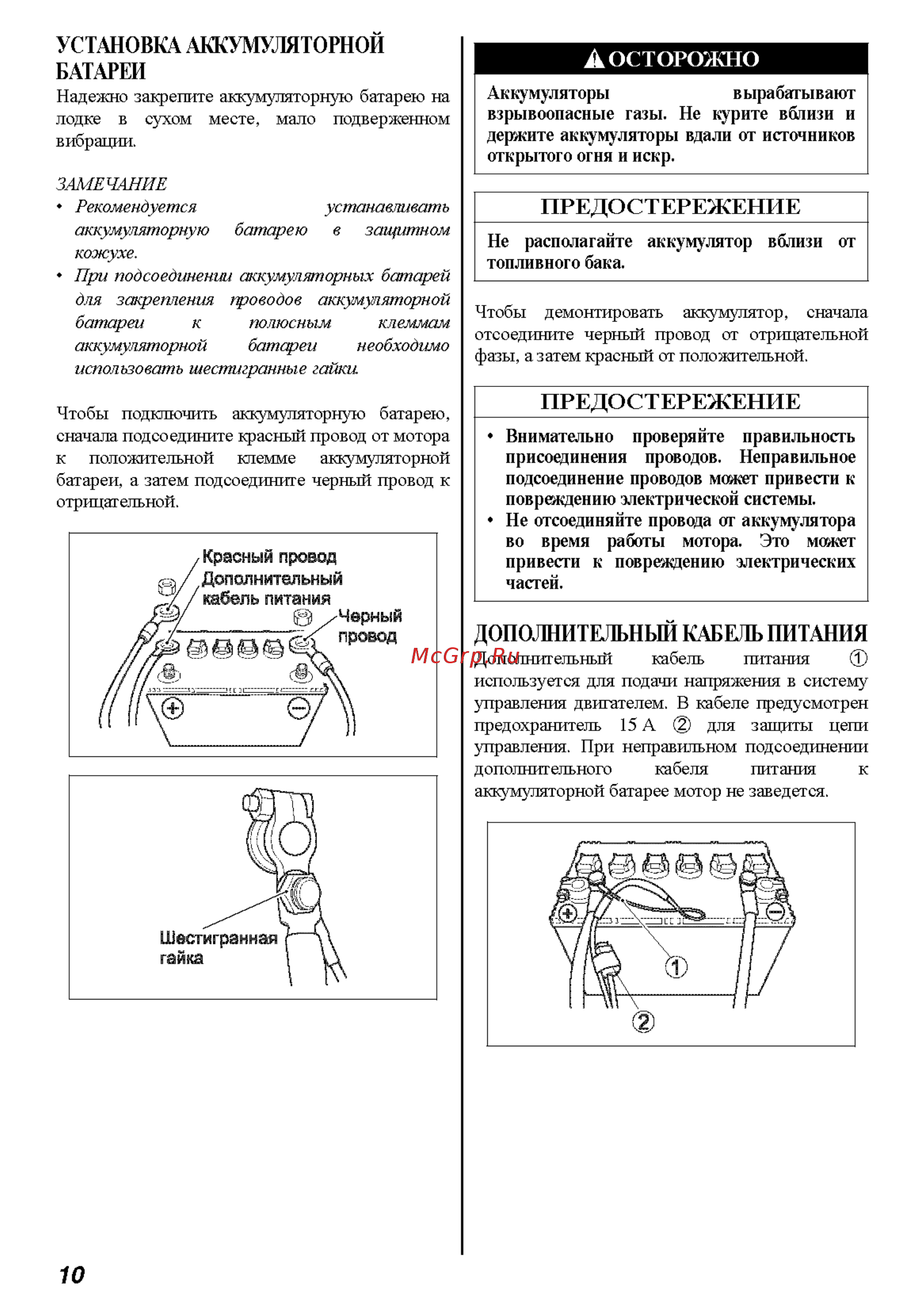 Suzuki DF 70 ATL [10/45] Инструкция df70 80 90a_page_10 png