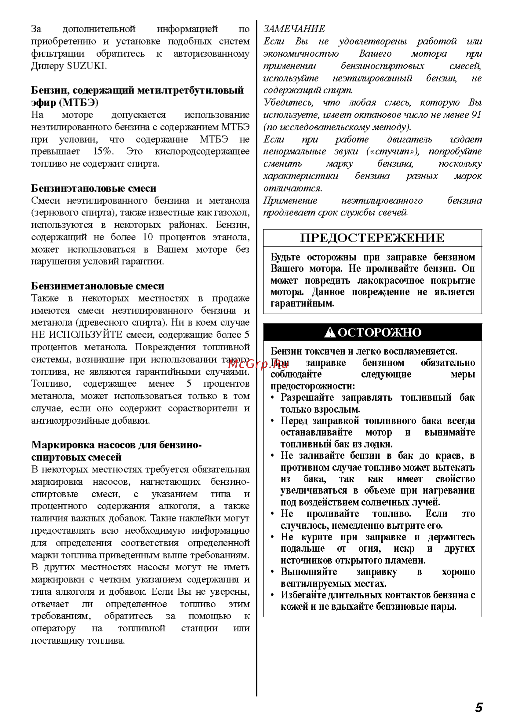 Suzuki DF 70 ATL [5/45] Инструкция df70 80 90a_page_05 png