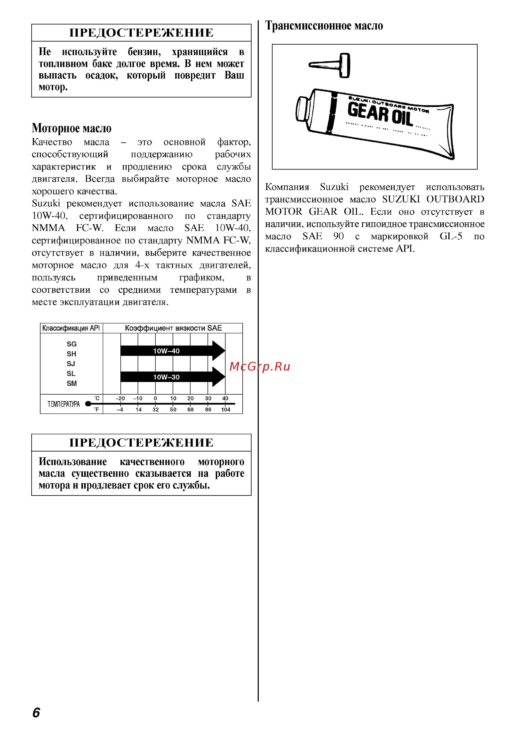 Suzuki DF 70 ATL [6/45] Инструкция df70 80 90a_page_06 png