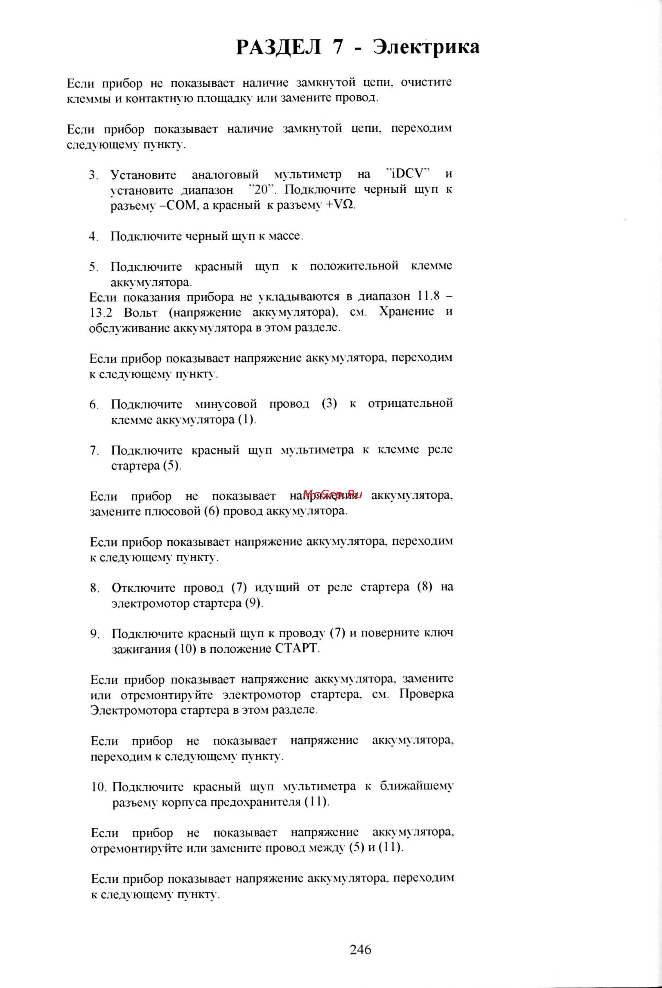 Tohatsu M 18 [133/267] Раздел 7 электрика