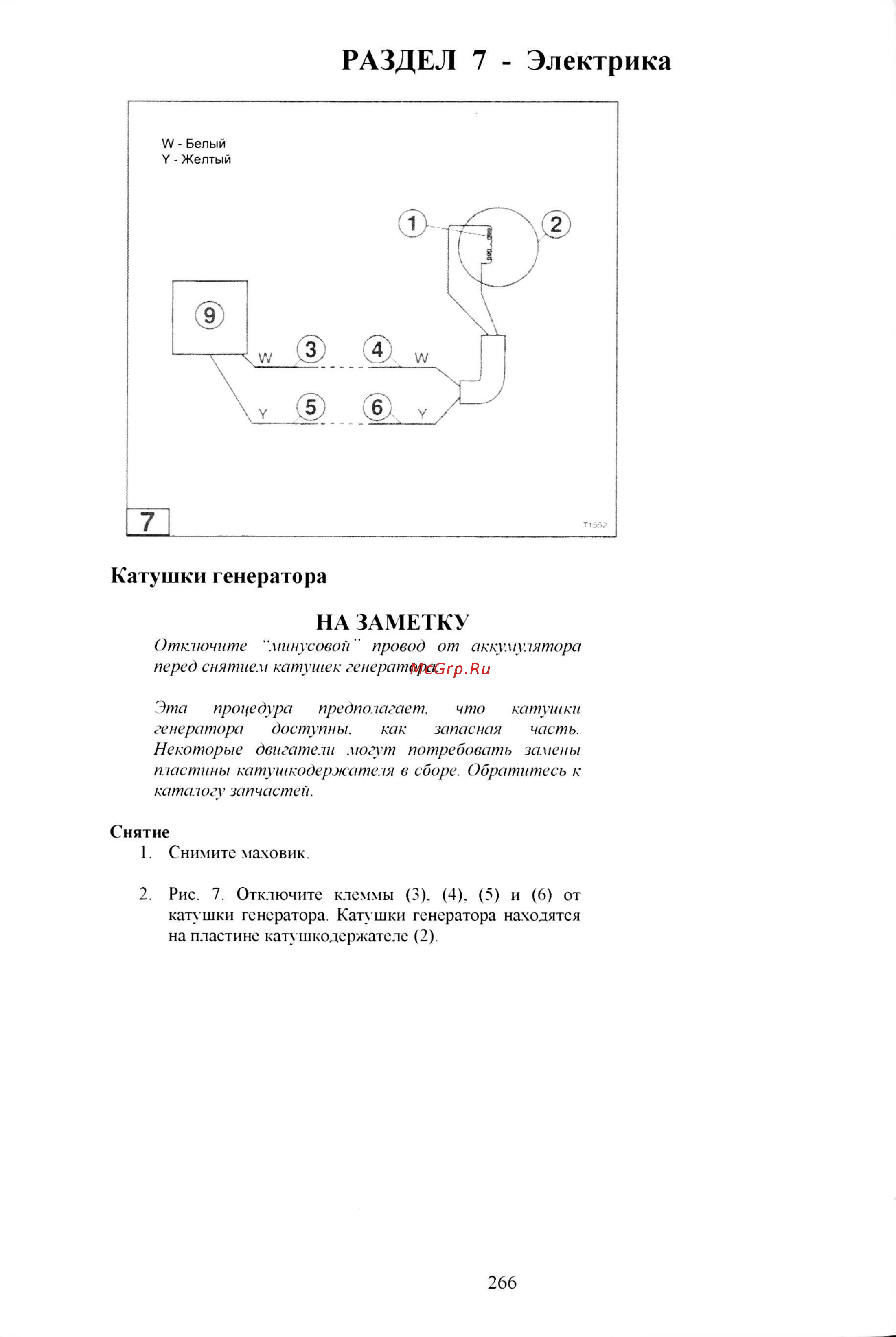 Tohatsu M 18 [153/267] Раздел 7 электрика