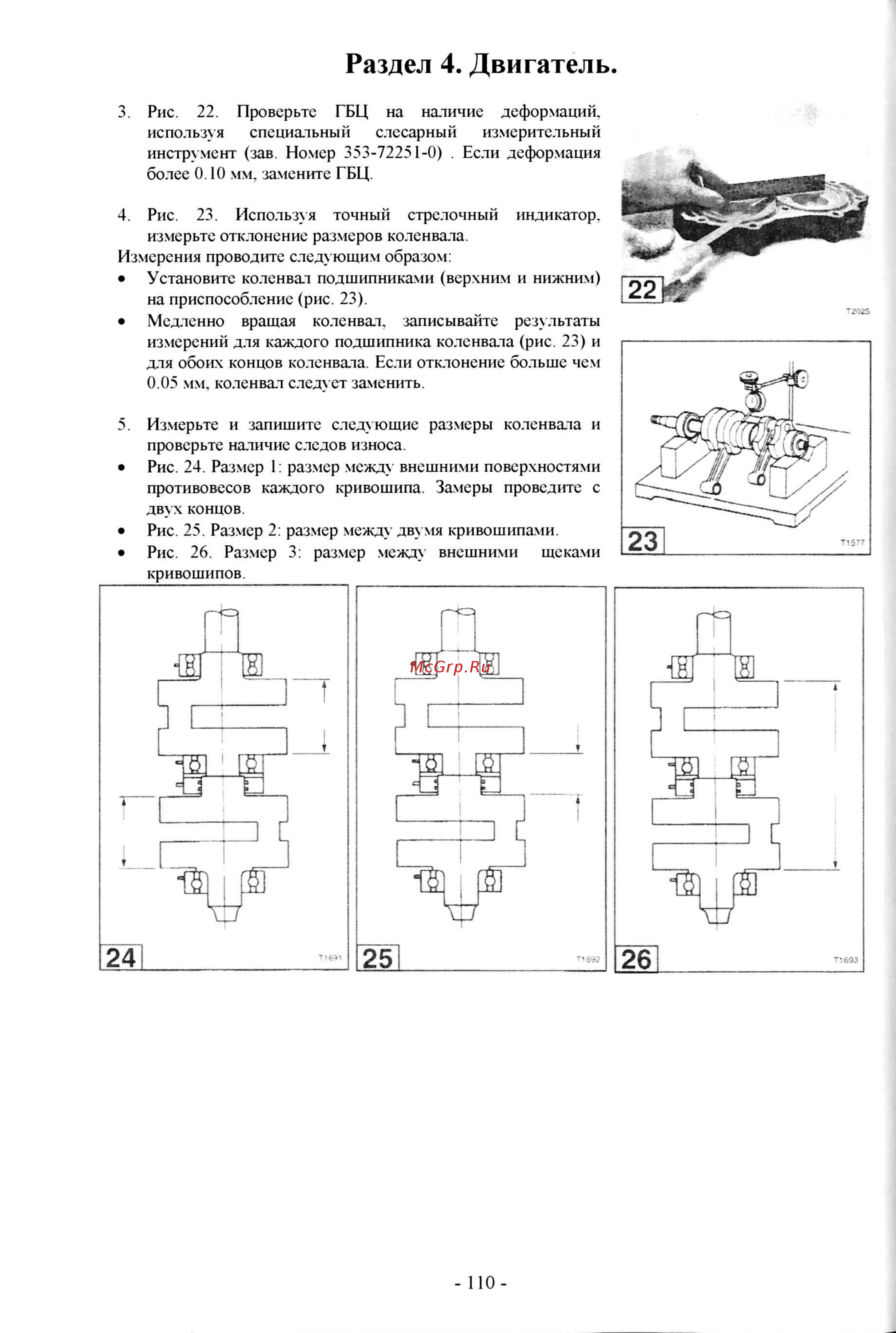 Tohatsu M 5 [185/267] Раздел 4 двигатель