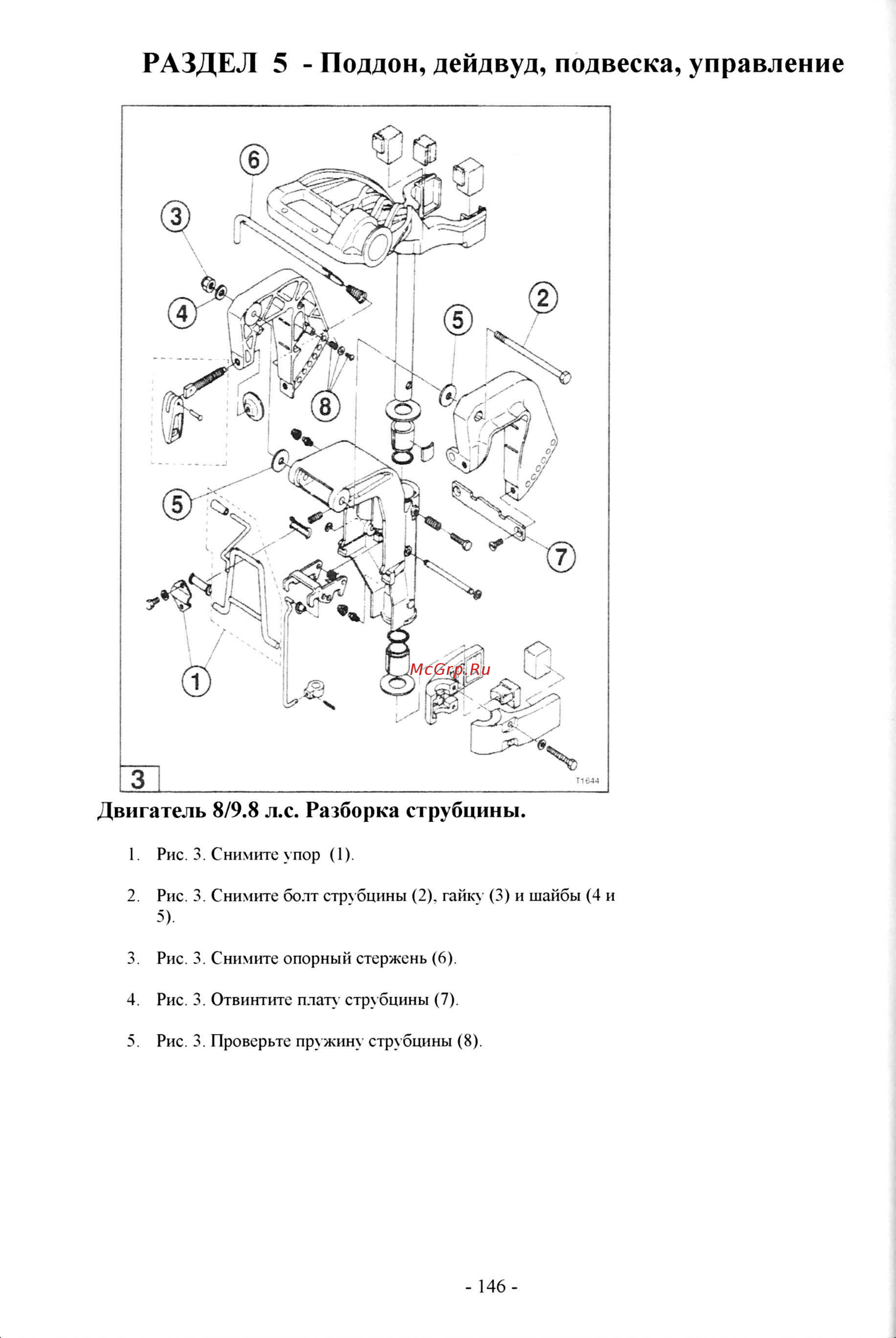 Tohatsu M 18 [53/267] Двигатель 8 9 л с разборка струбцины
