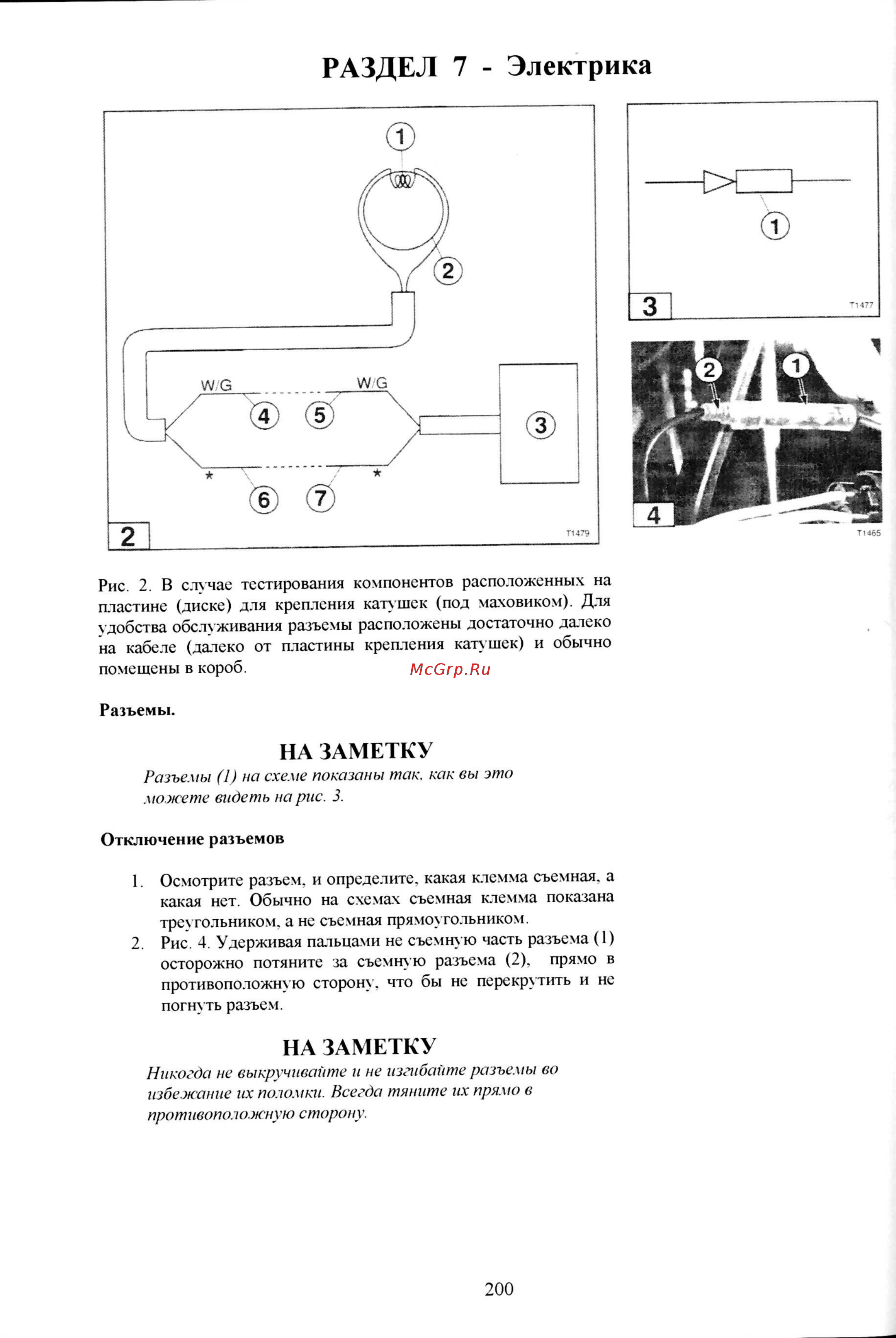 Tohatsu M 5 [87/267] Раздел 7 электрика