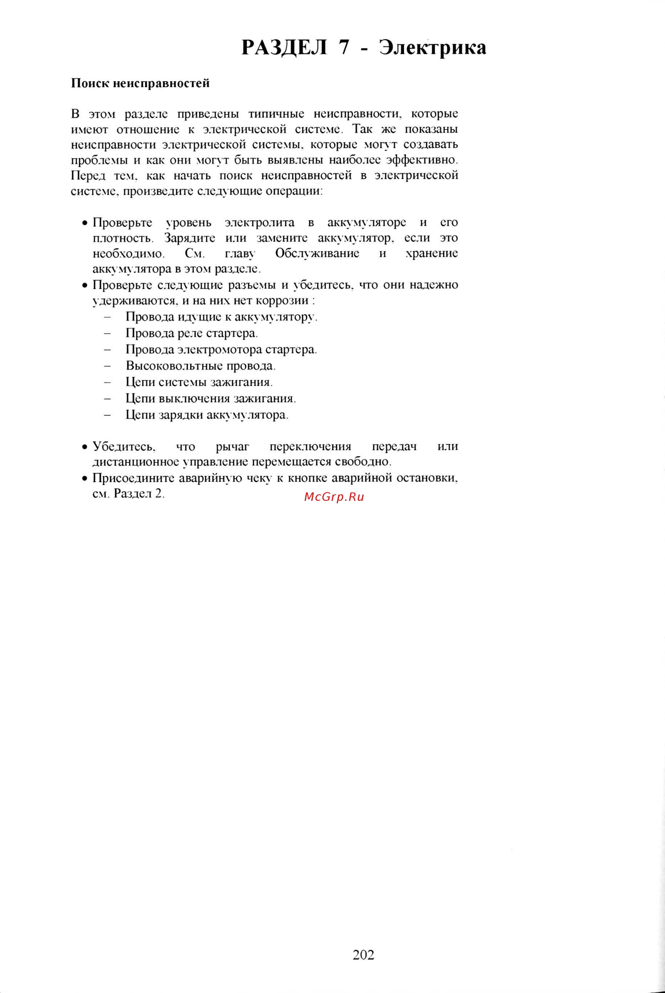 Tohatsu M 5 [89/267] Раздел 7 электрика