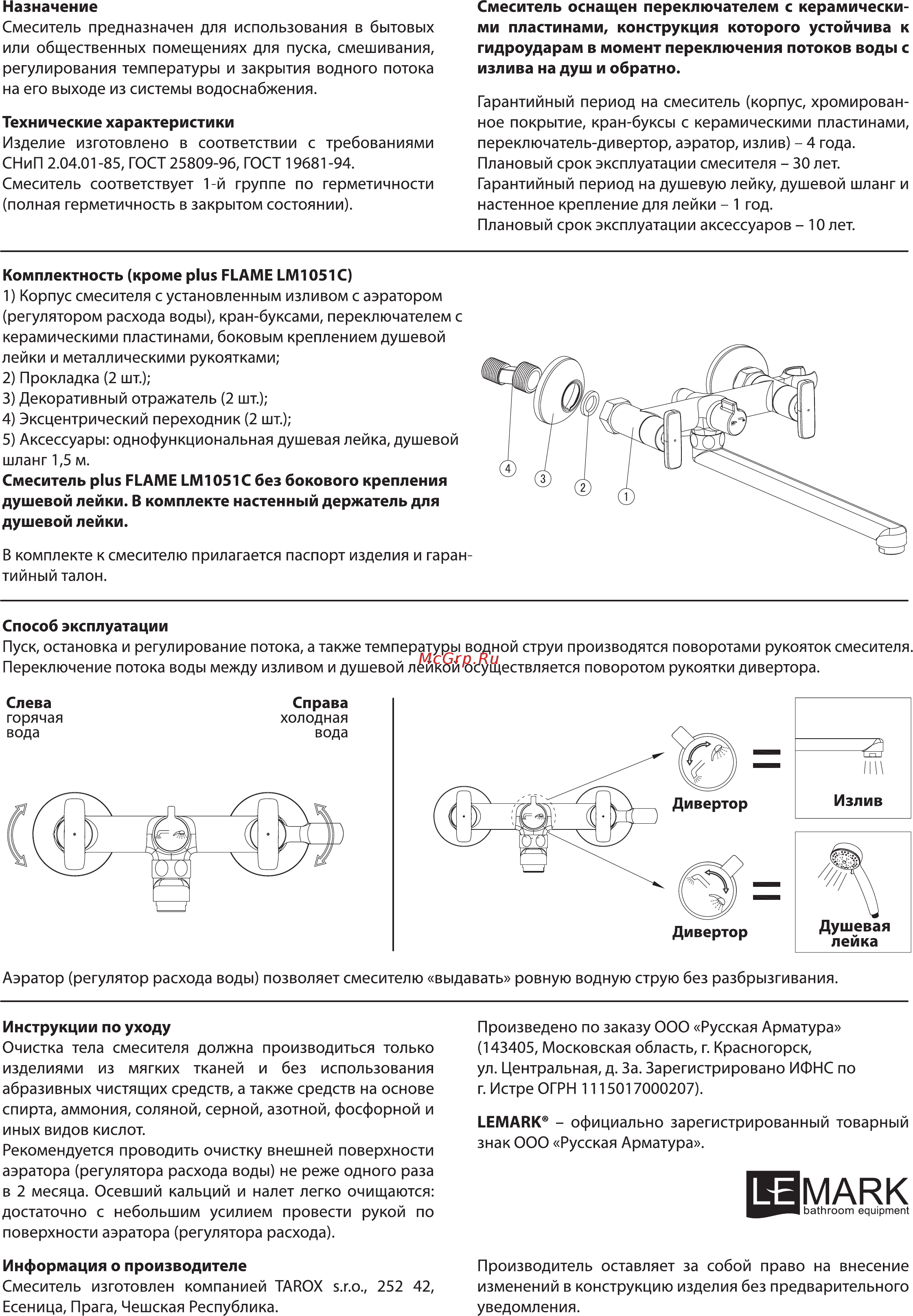 Lemark plus HARMONY LM1451C [2/2] Le mark