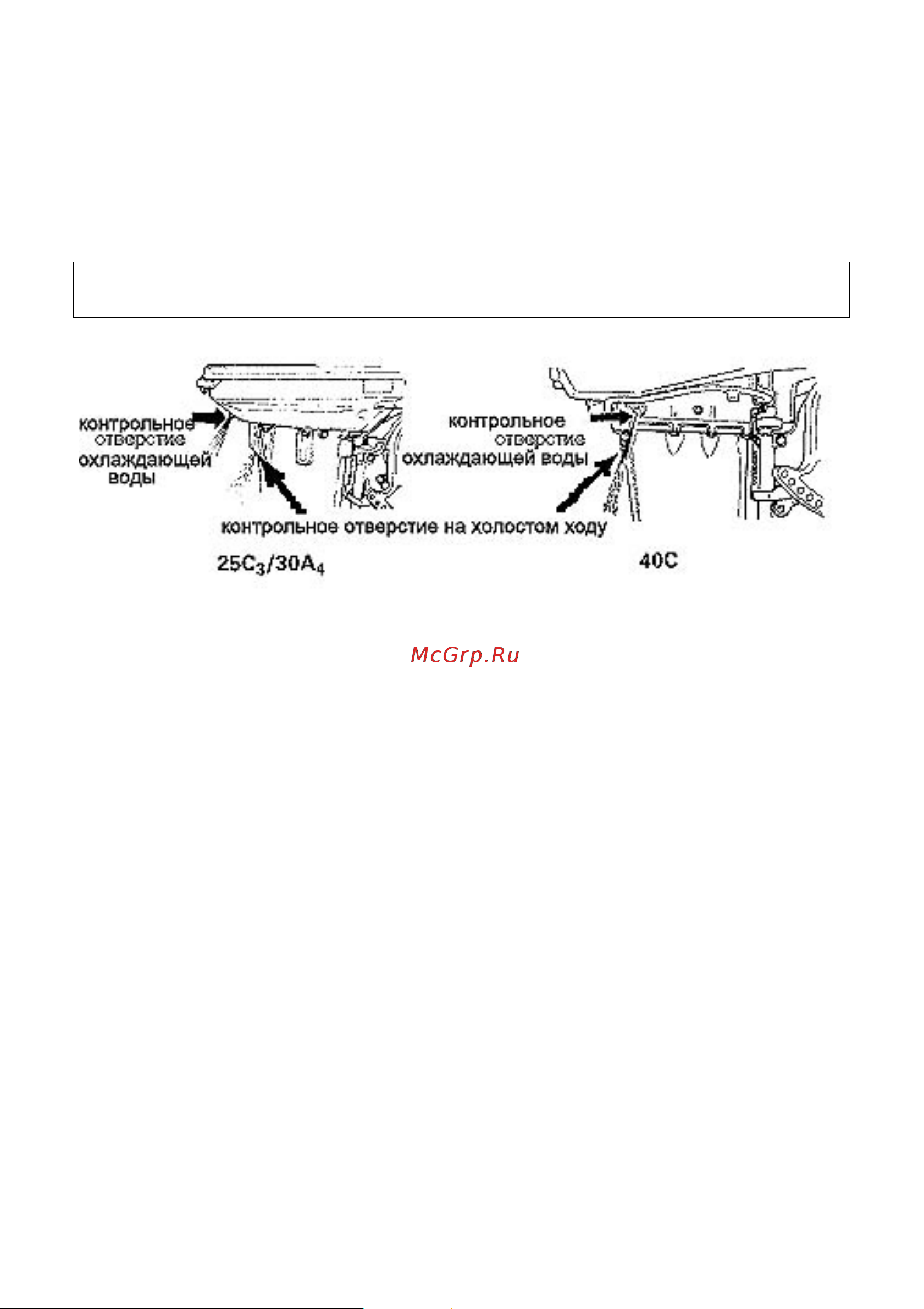 Tohatsu M 40 [28/58] 2 прогрев мотора