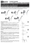 Lemark plus SHAPE LM1703C Инструкция по монтажу и эксплуатации