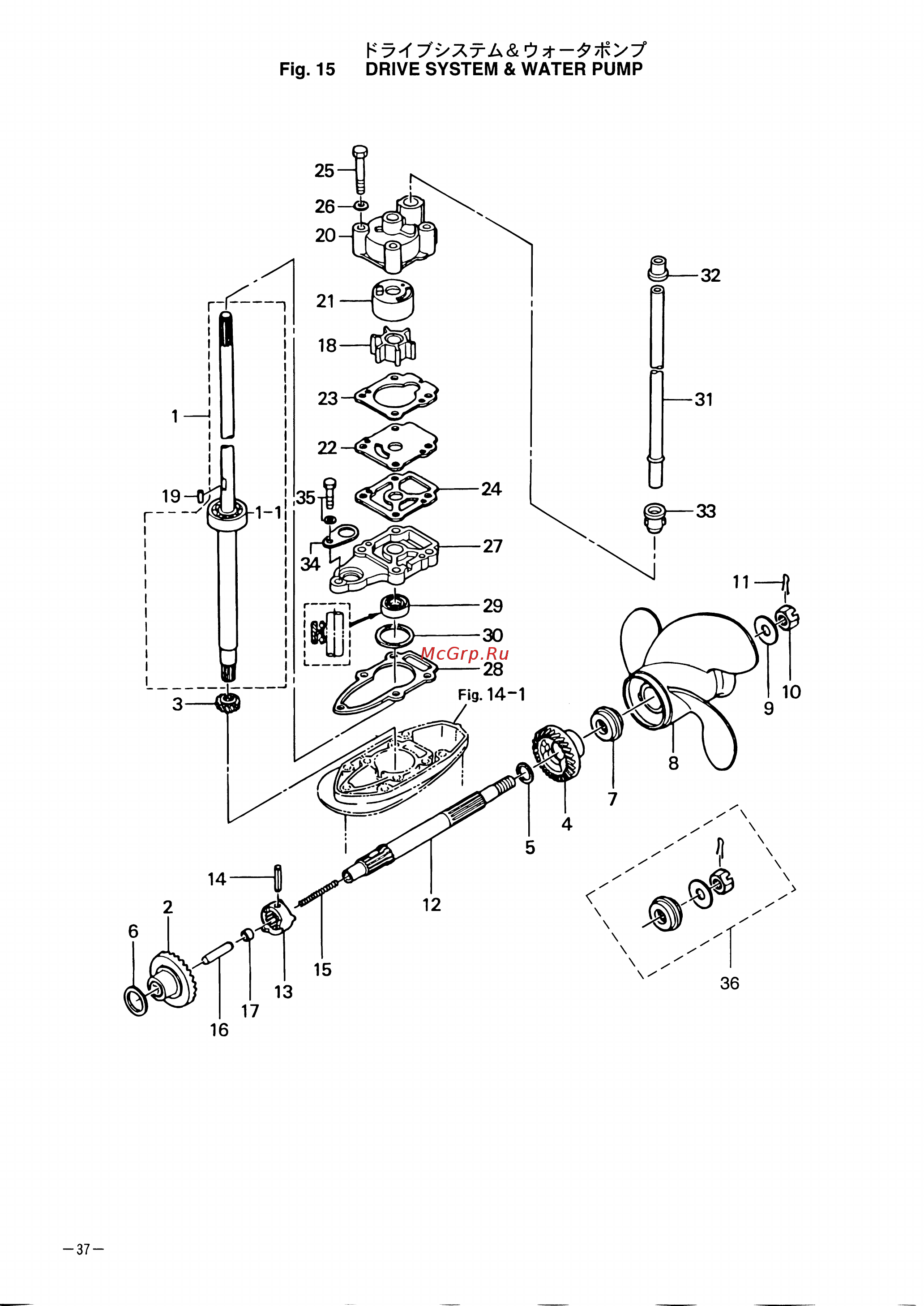 Tohatsu MFS 8 S [41/73] Fig 15 drive system water pump