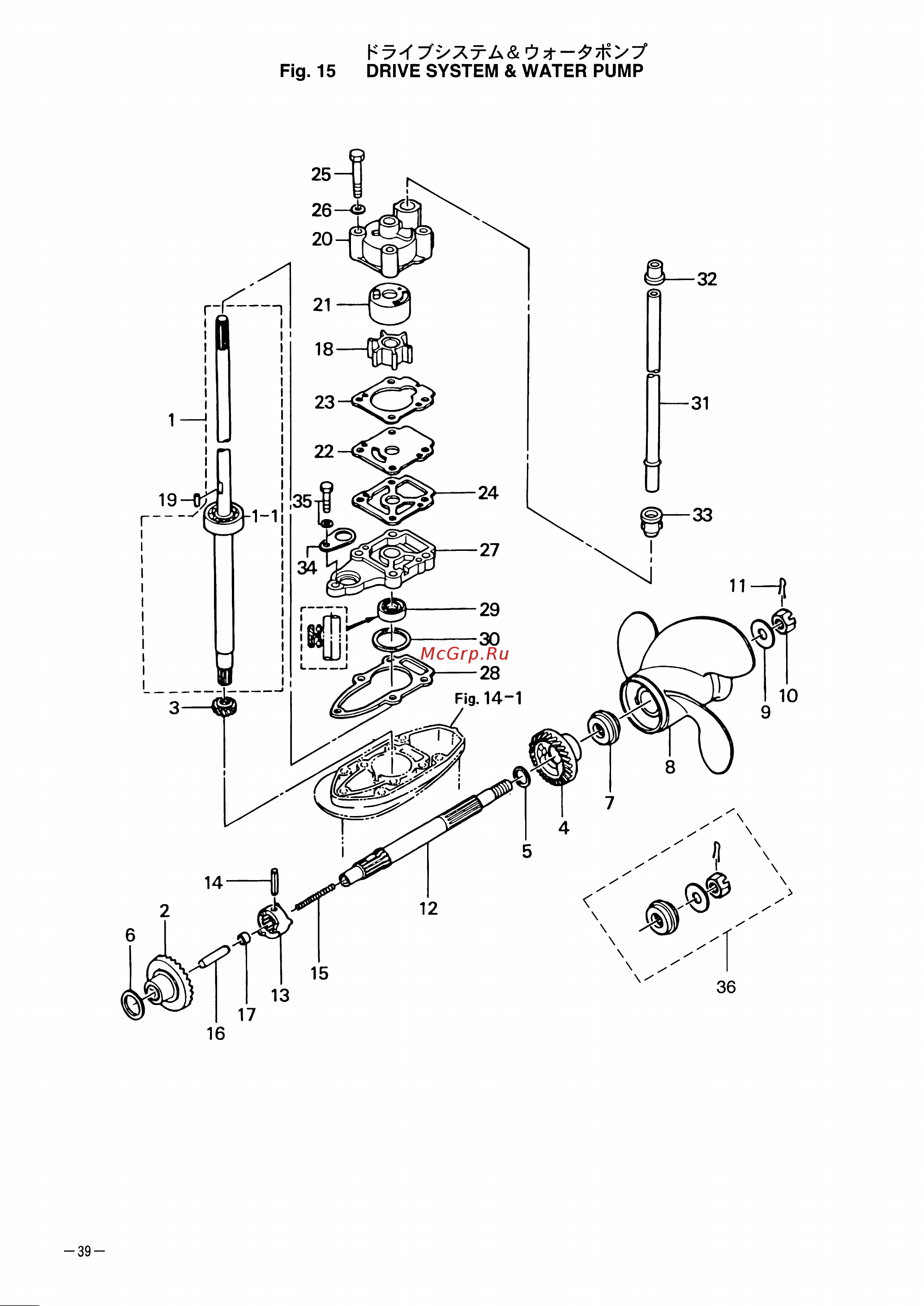 Tohatsu MFS 8 S [43/73] Fig 15 drive system water pump