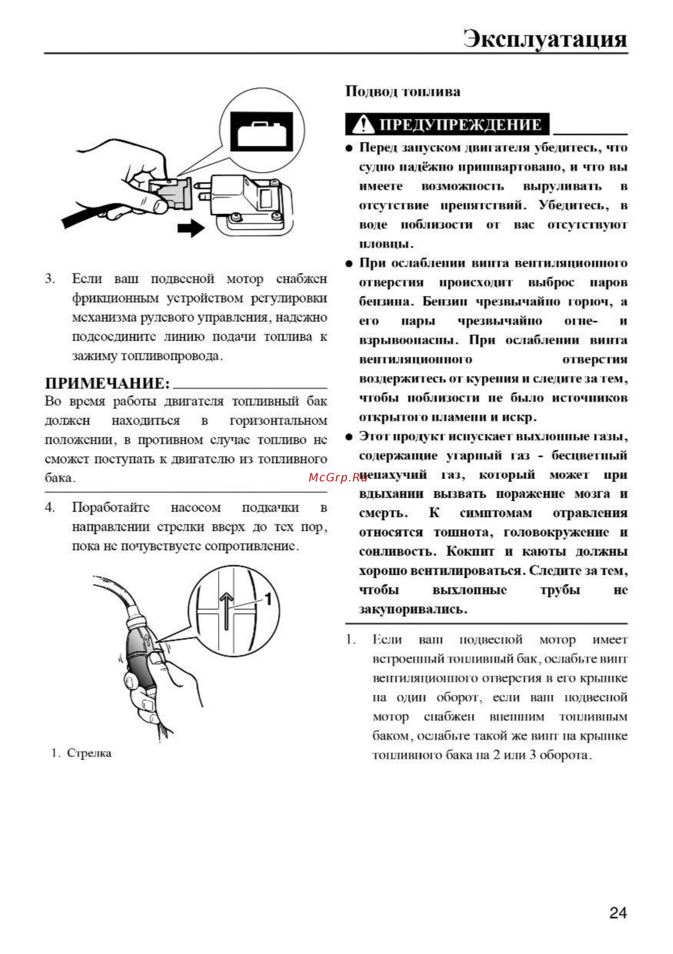 Titan TP 5 [31/67] Эксплуатация