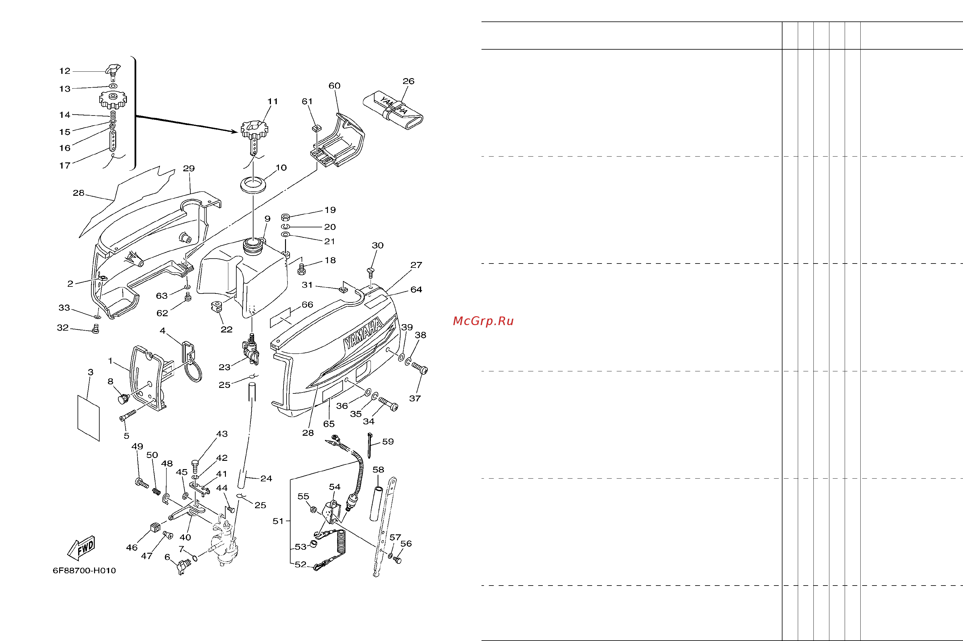 Yamaha 2 CMHS [7/25] Fig 1 cowling fuel cubierta y combustible