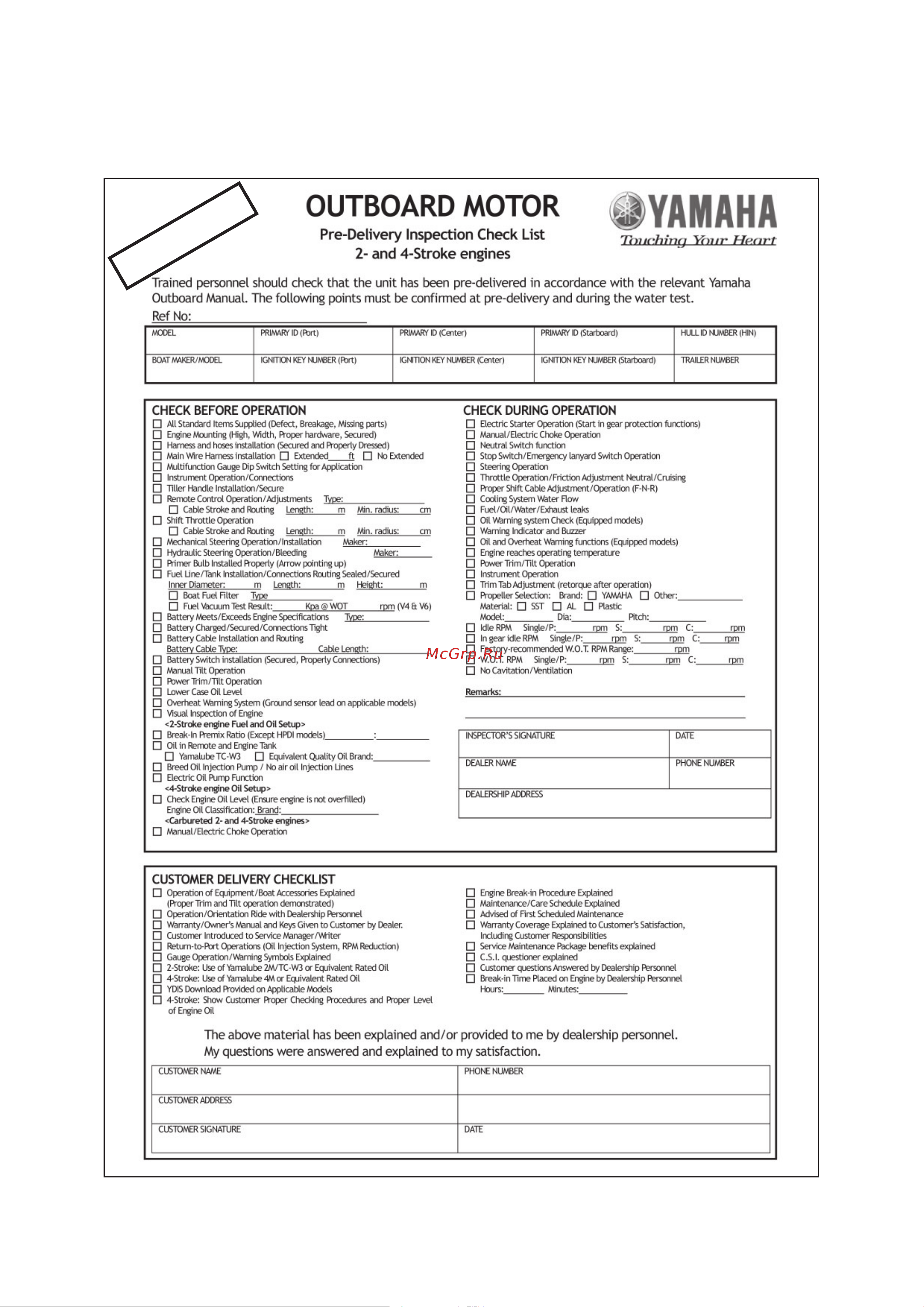 Yamaha F4 AMHS [207/232] Предпродажная подготовка