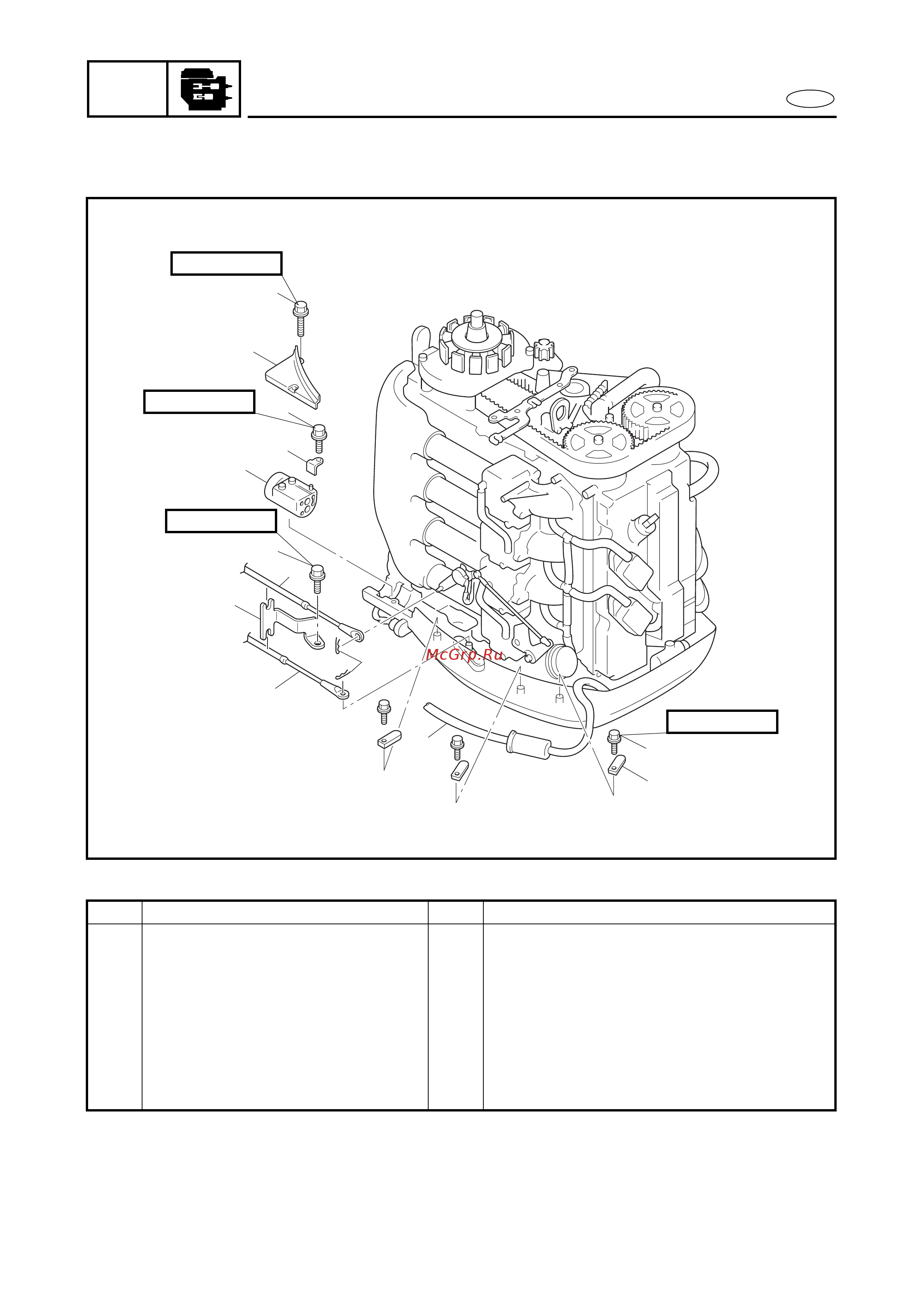 Yamaha F100 [154/463] Power unit