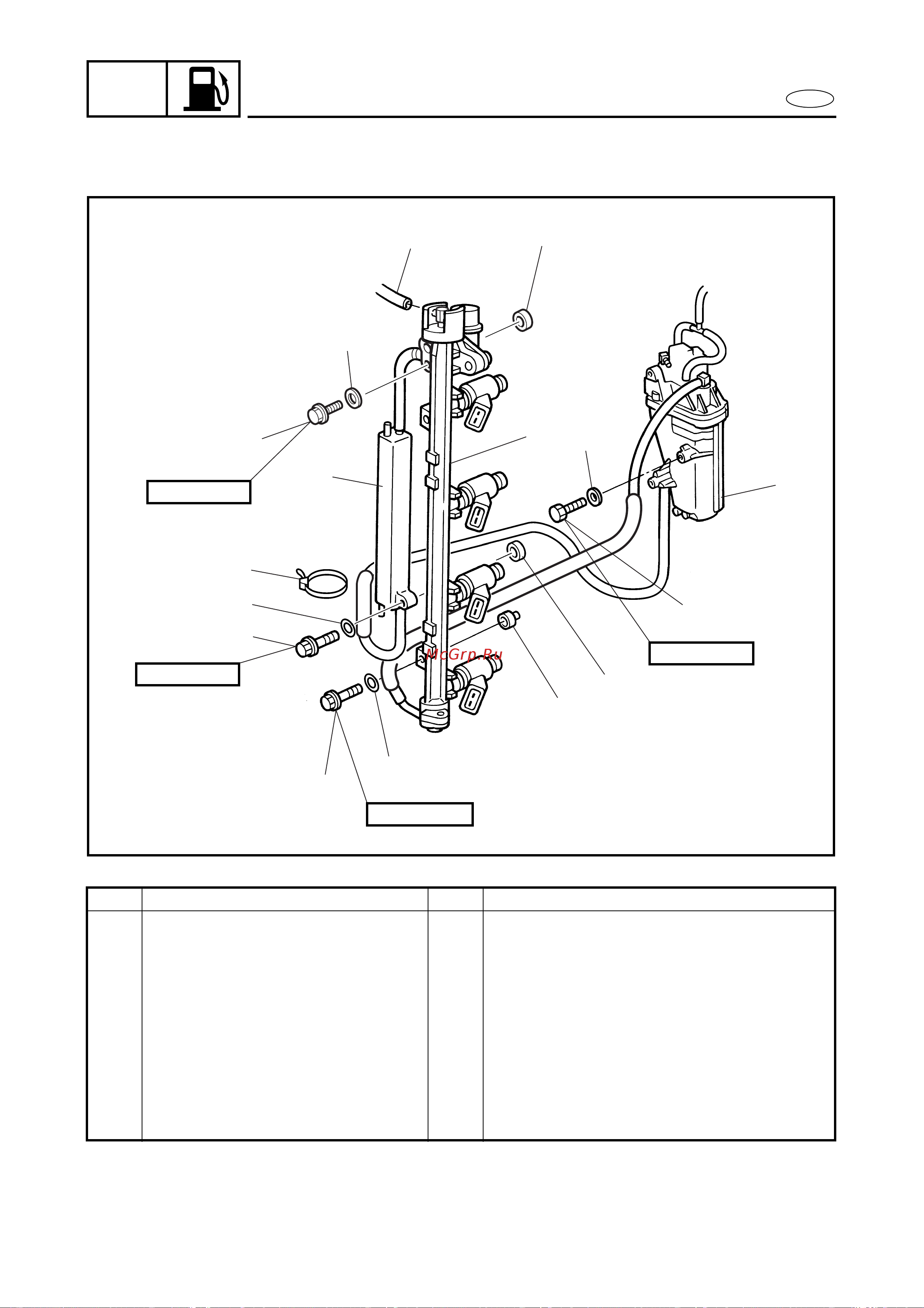 Yamaha F115 AETL [146/709] High pressure fuel line