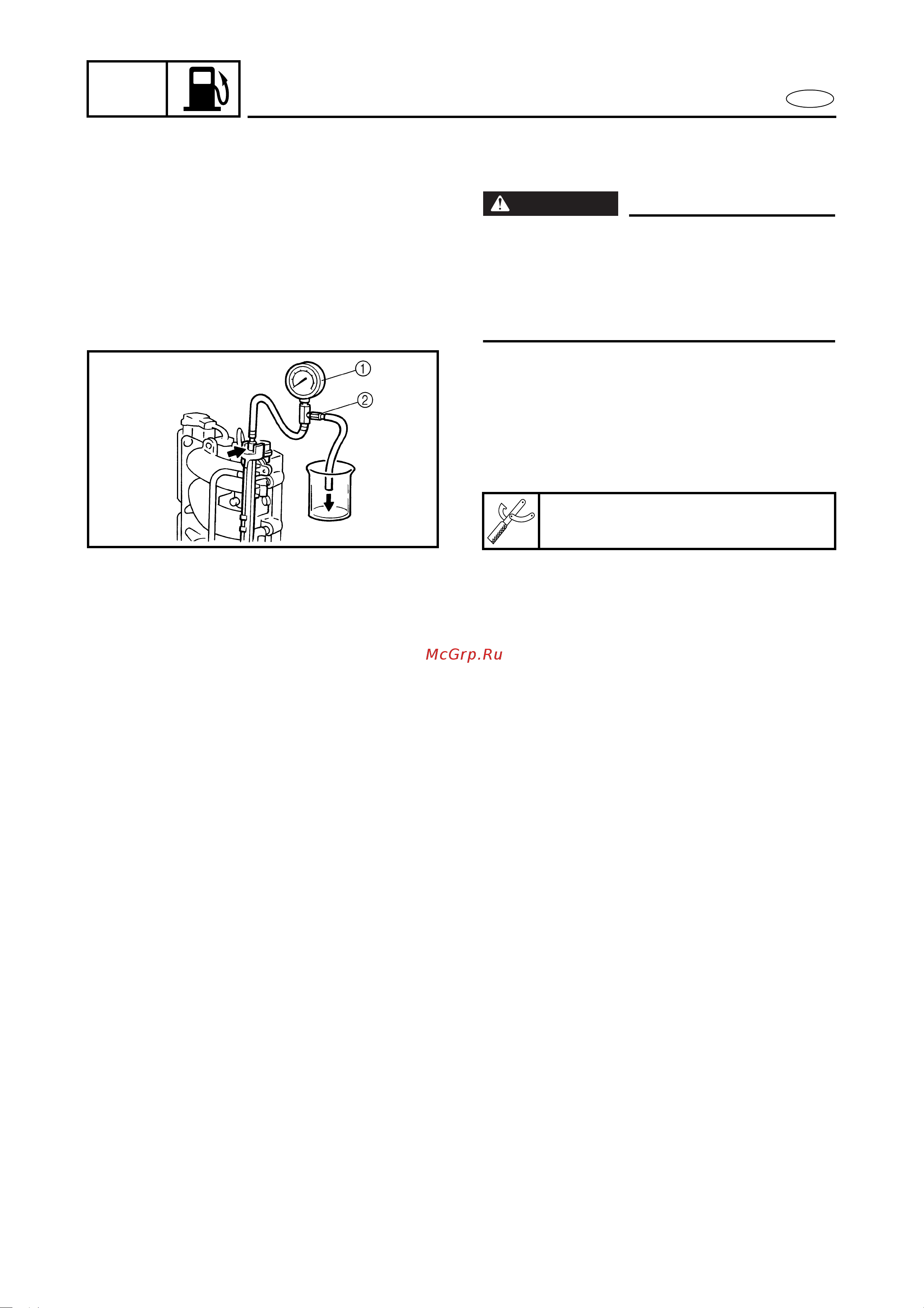Yamaha FL115A [148/709] High pressure fuel line