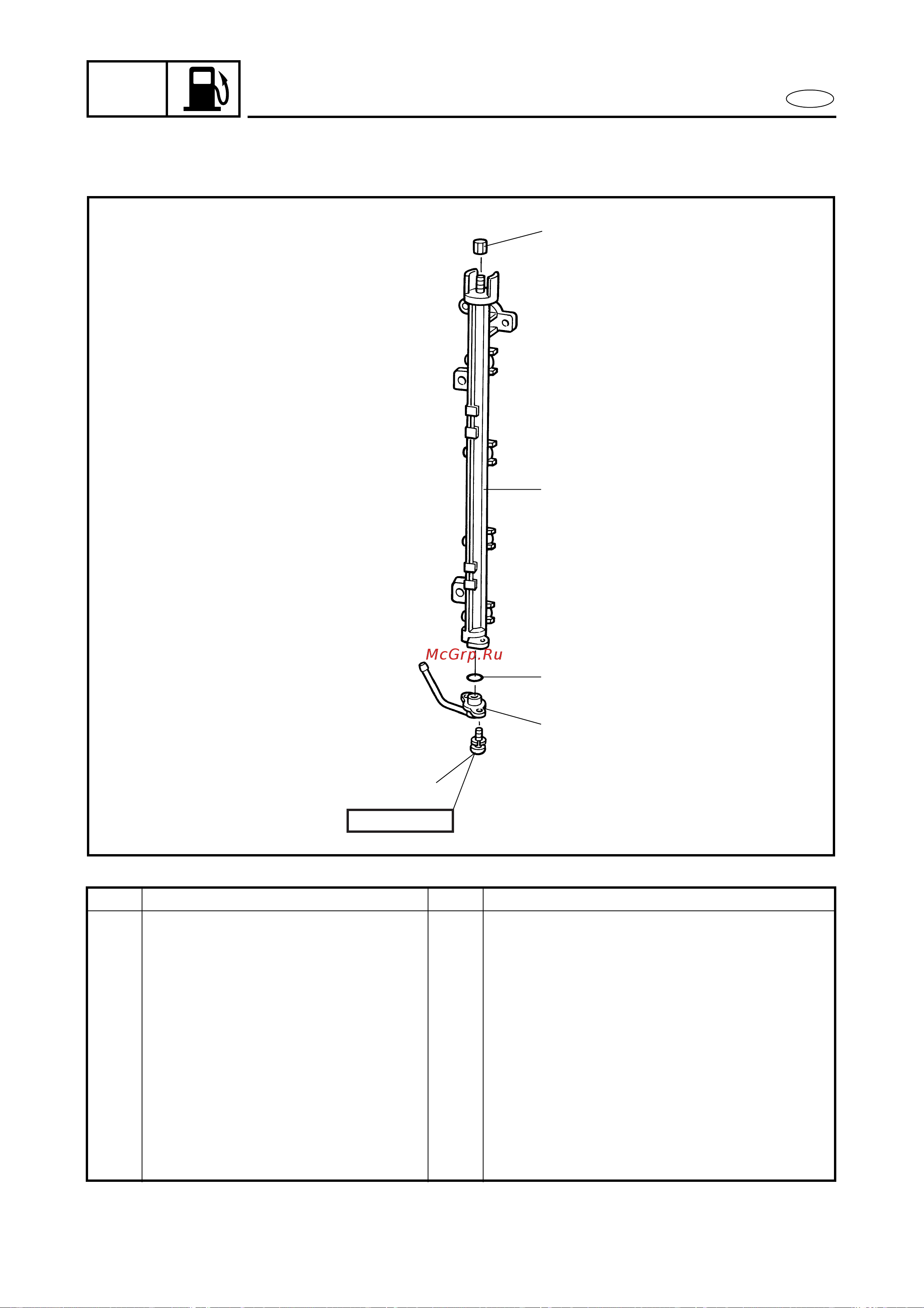 Yamaha FL115A [172/709] Fuel rail