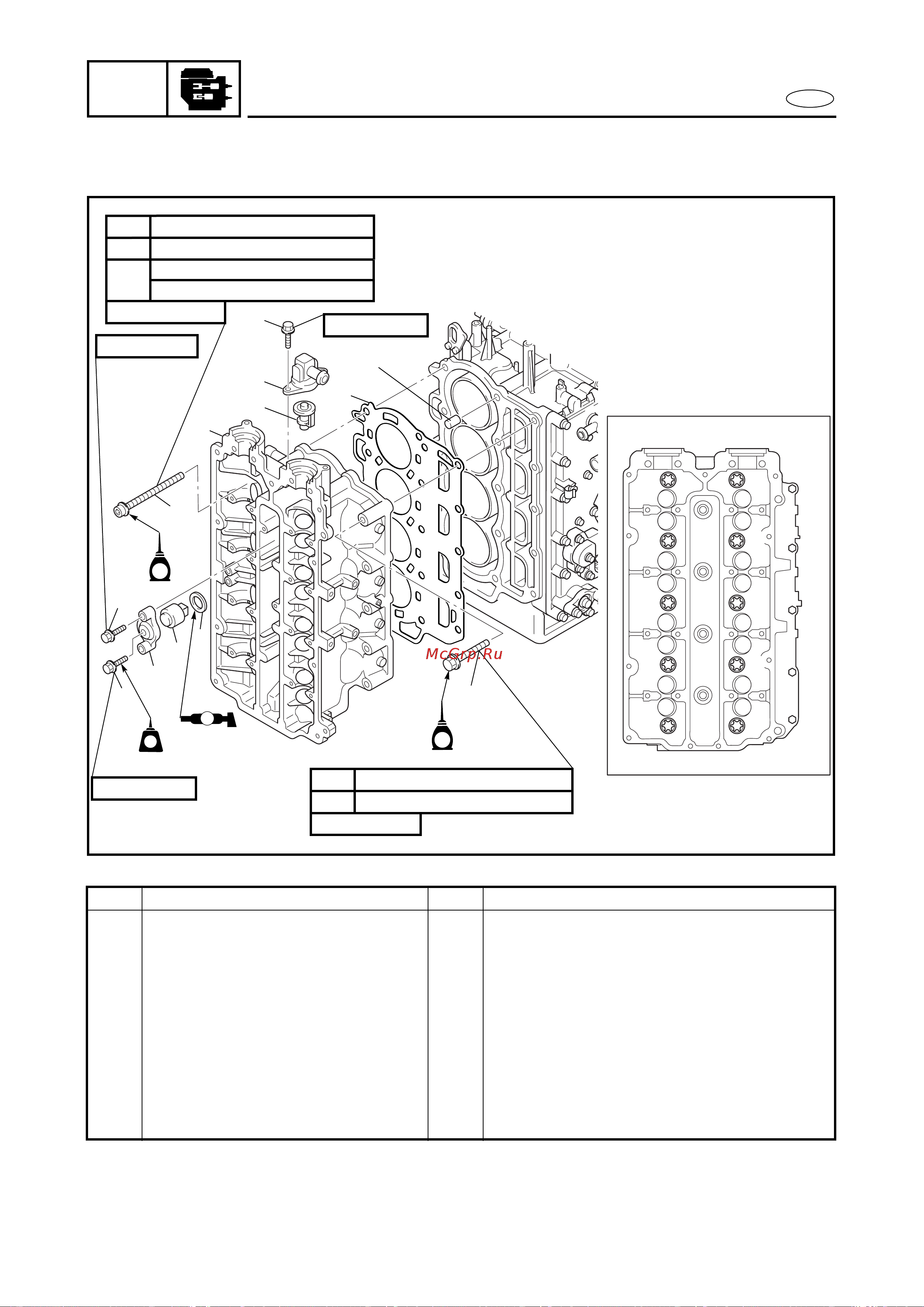 Yamaha FL115A [242/709] Cylinder head assembly