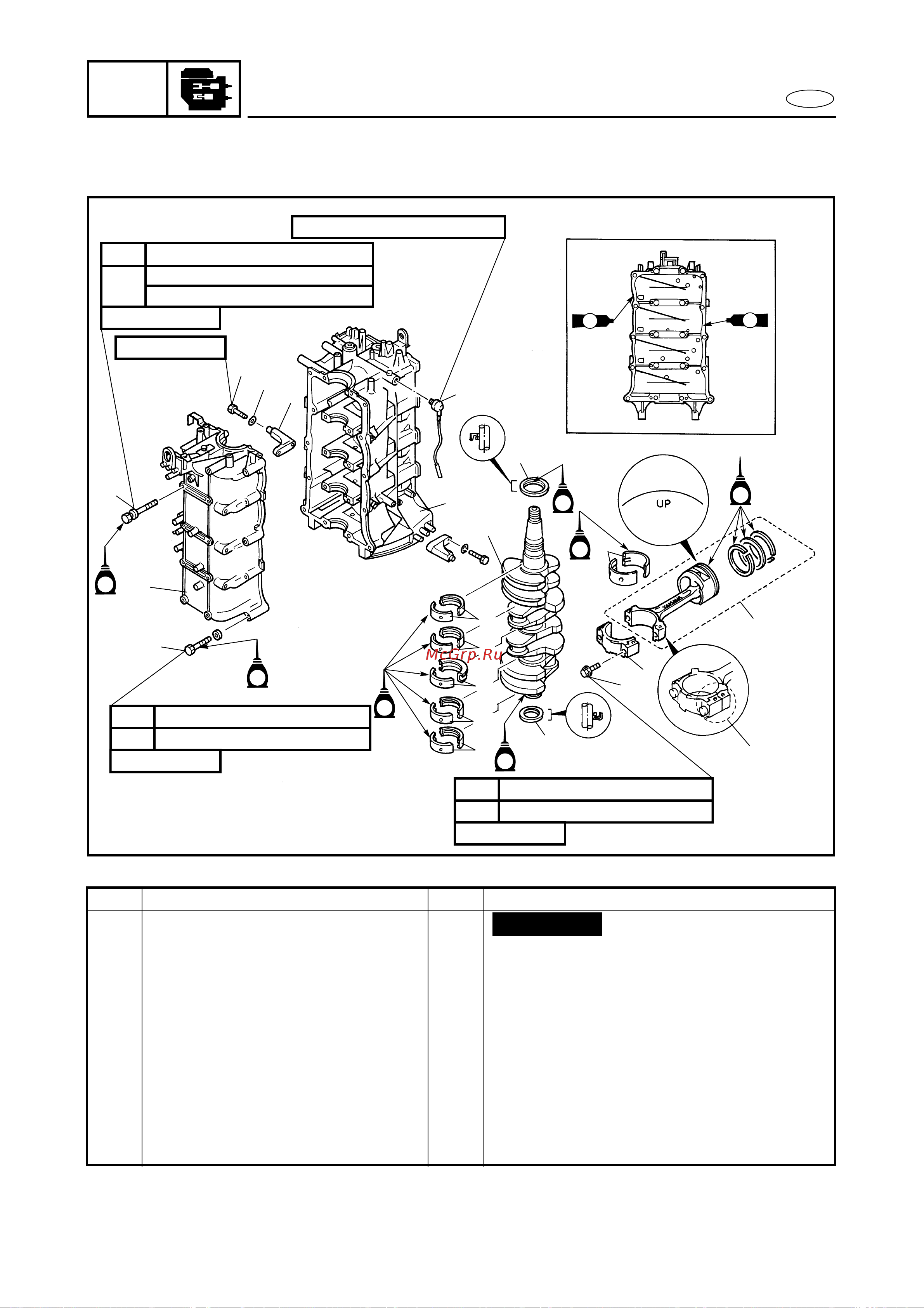 Yamaha FL115A [268/709] Crankshaft and piston connecting rod assembly