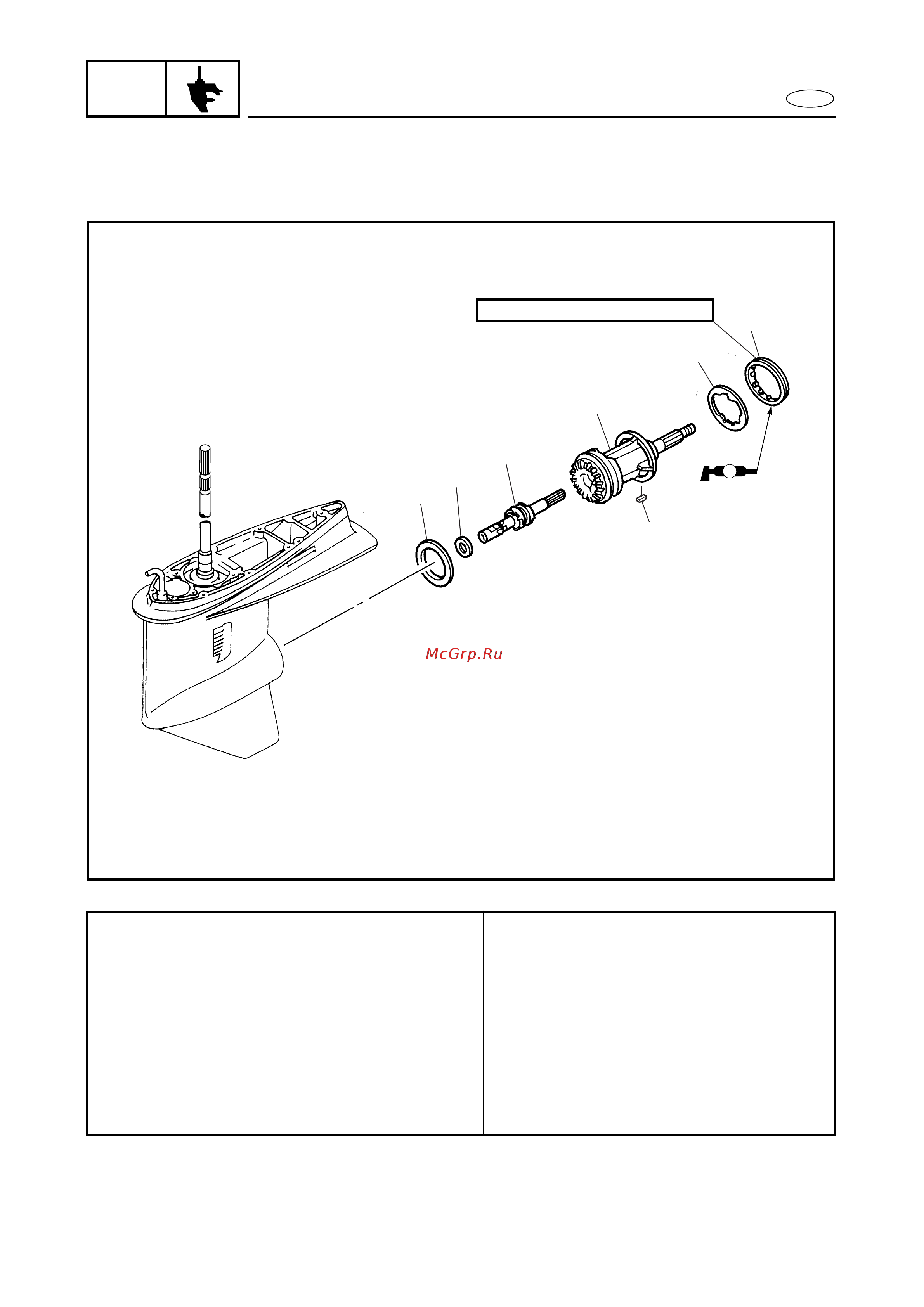 Yamaha F115 AETL [368/709] Propeller shaft housing assembly counter rotation models
