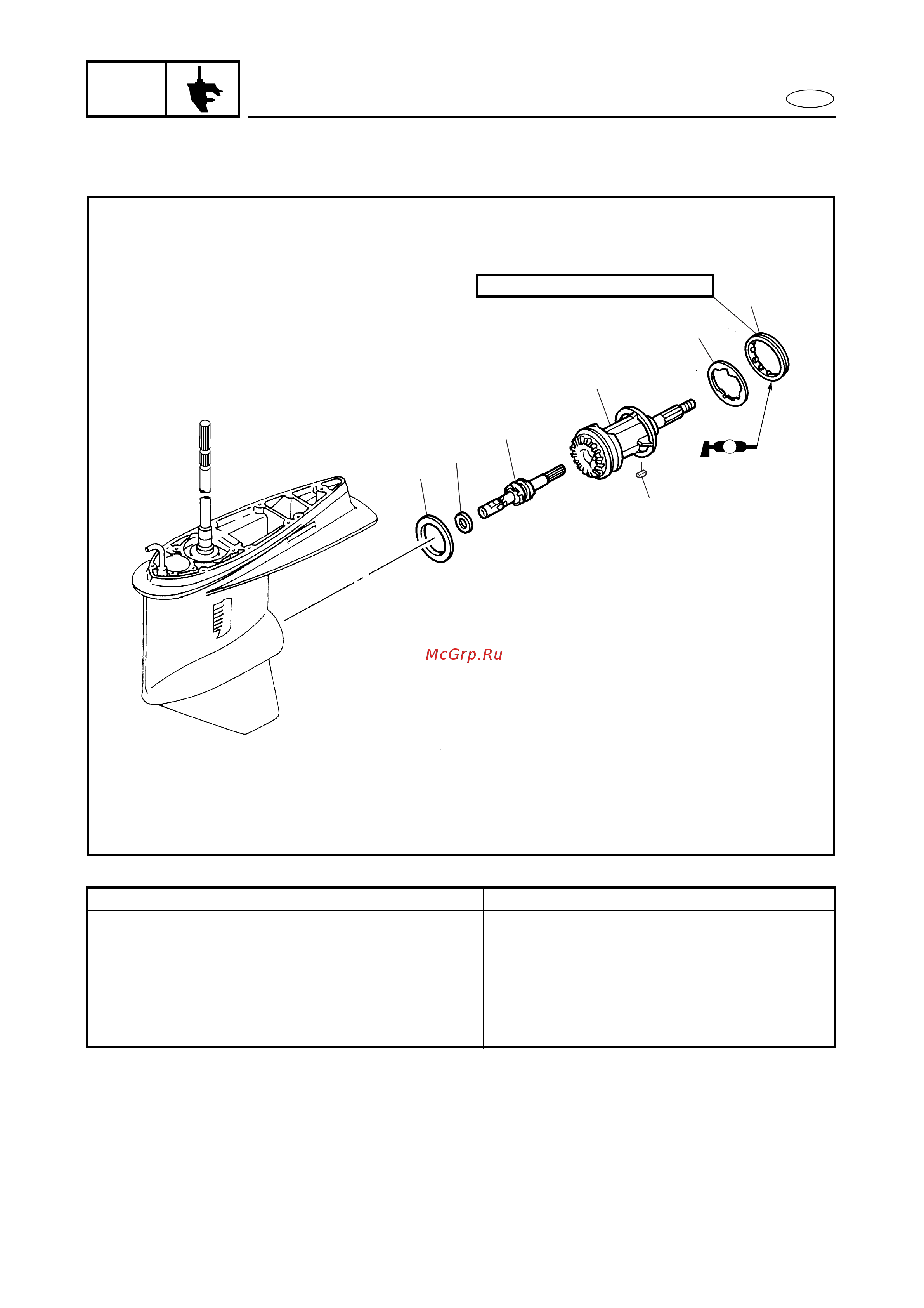 Yamaha F115 AETL [370/709] Propeller shaft housing assembly counter rotation models