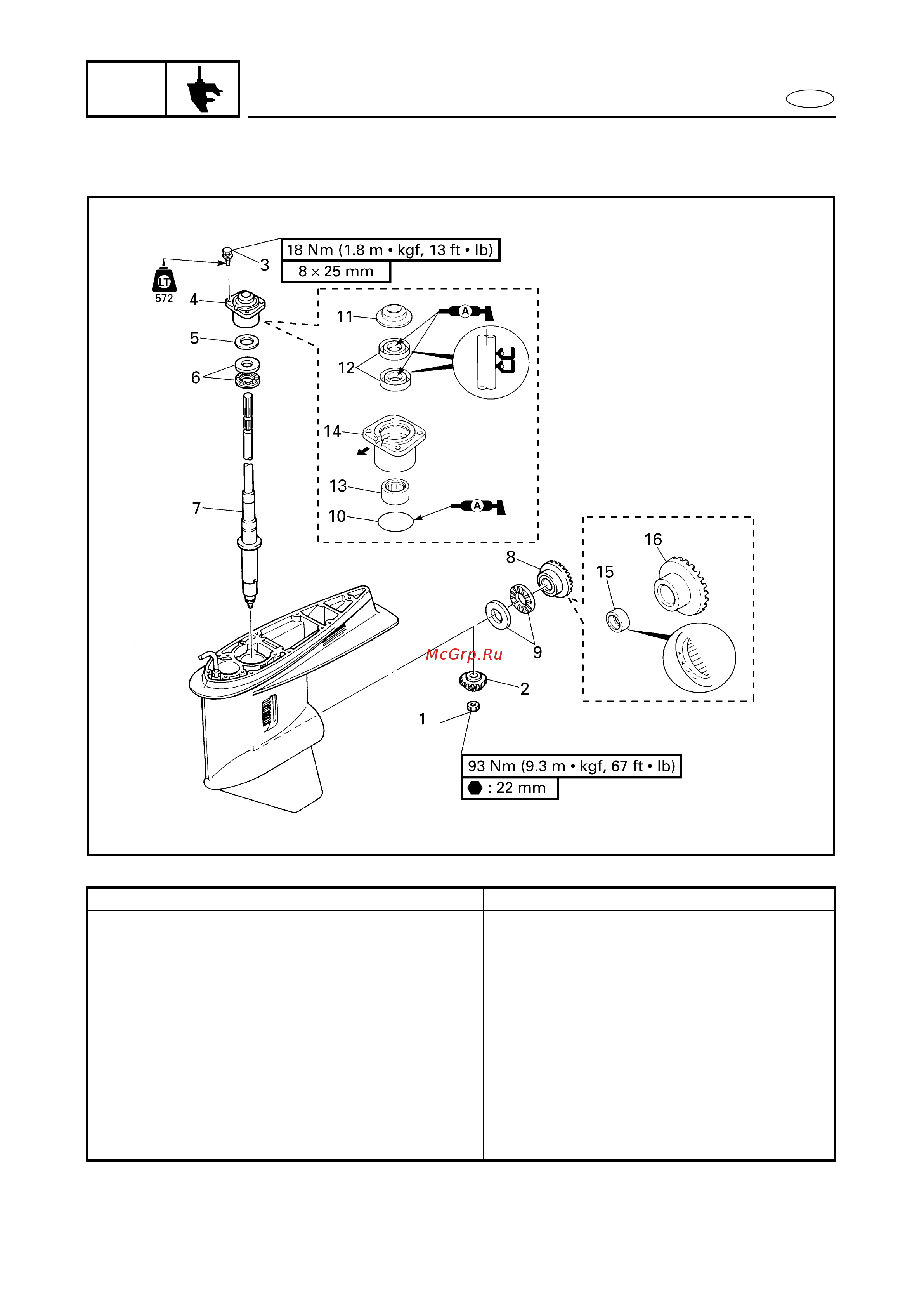 Yamaha FL115A [390/709] Drive shaft counter rotation models