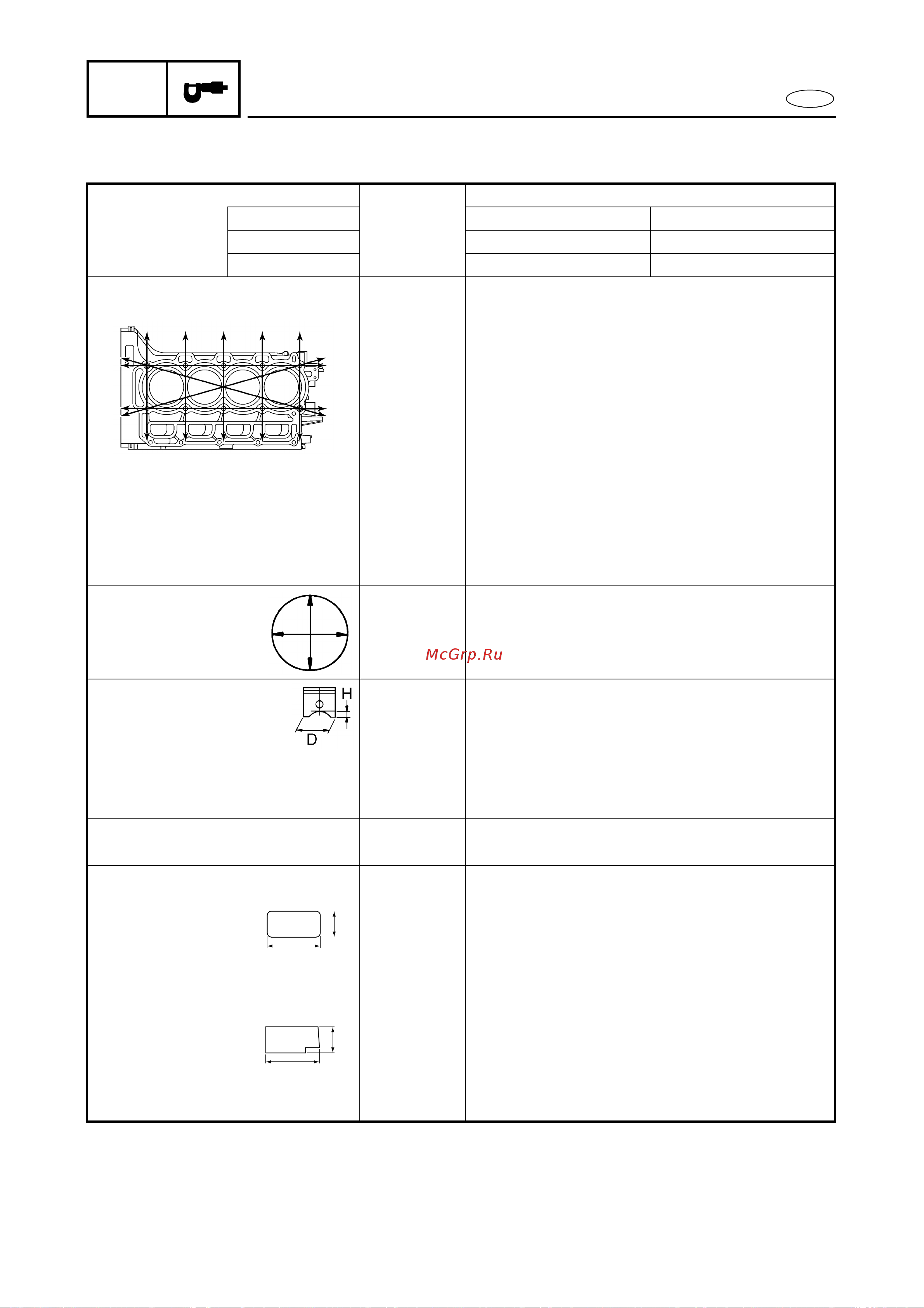 Yamaha FL115A [42/709] Maintenance specifications