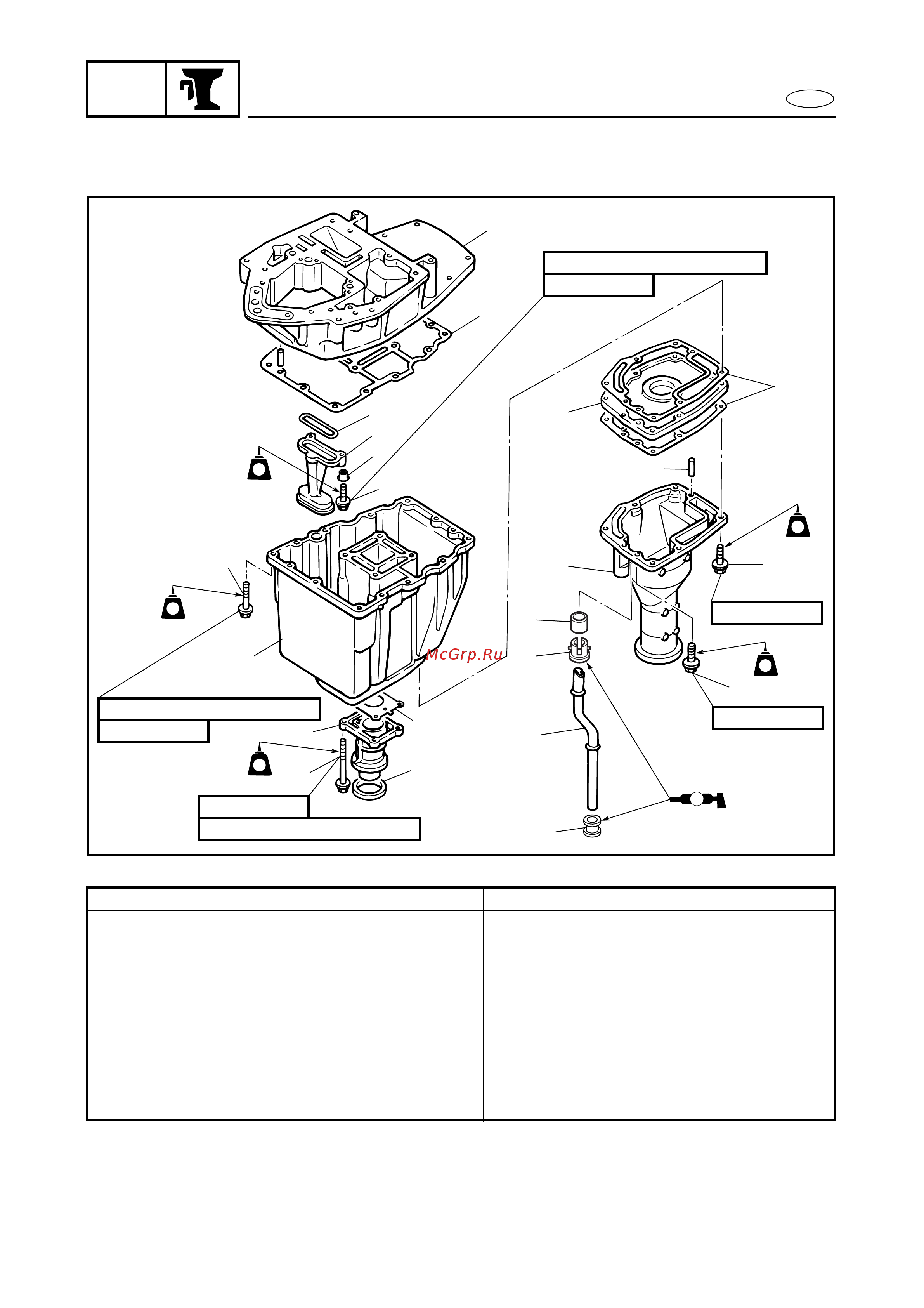 Yamaha F115 AETL [520/709] Oil pan