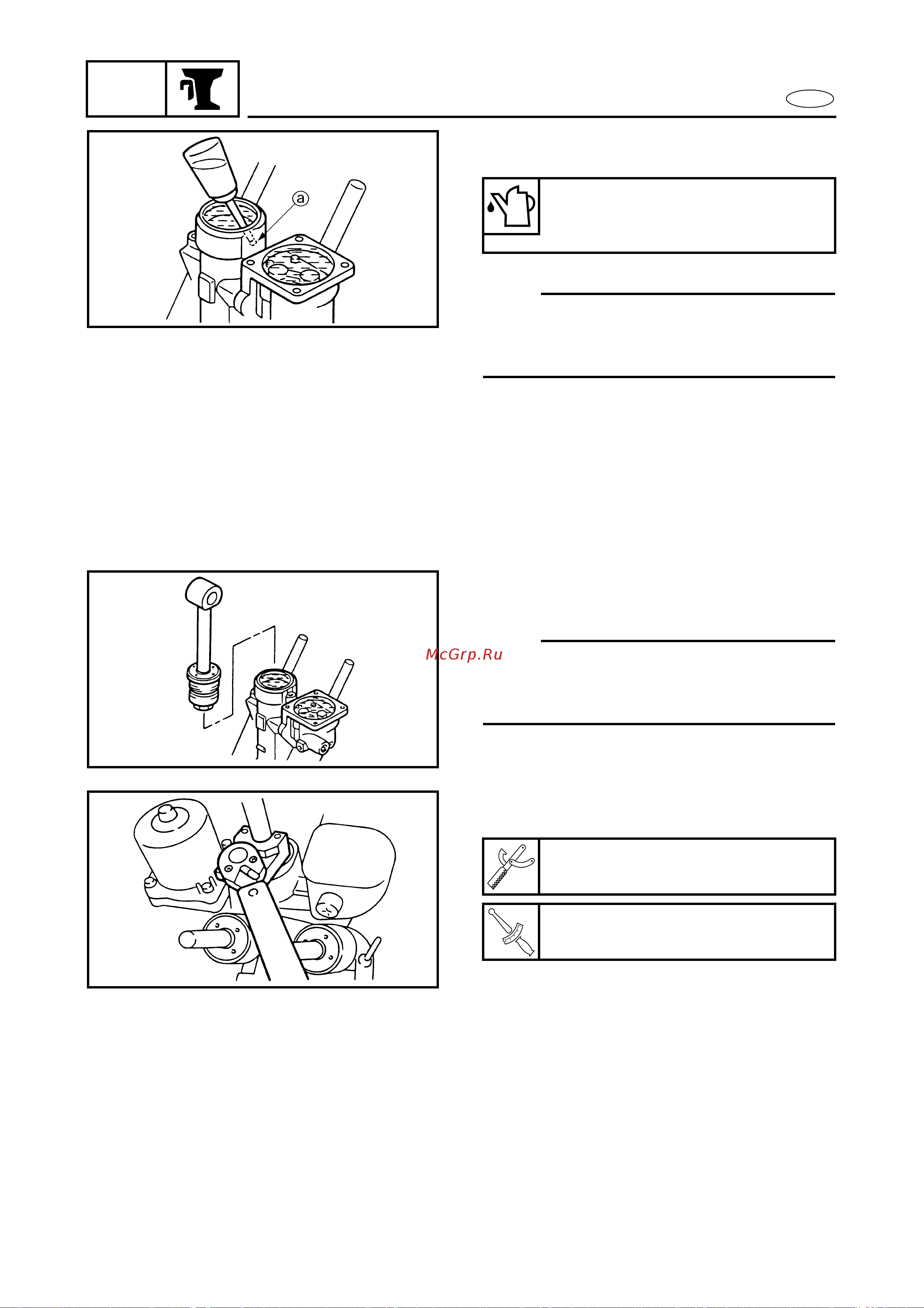 Yamaha F115 AETL [572/709] Tilt ram assembly and gear pump unit