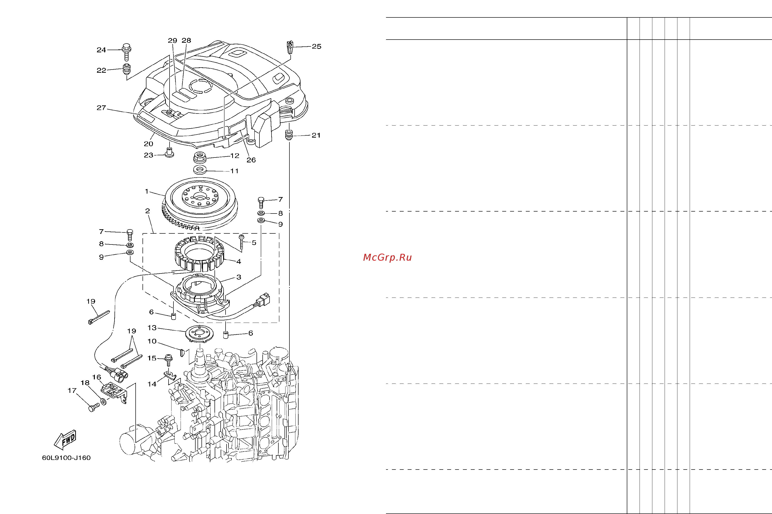 Yamaha F200 AETX [32/90] Fig 16 generator