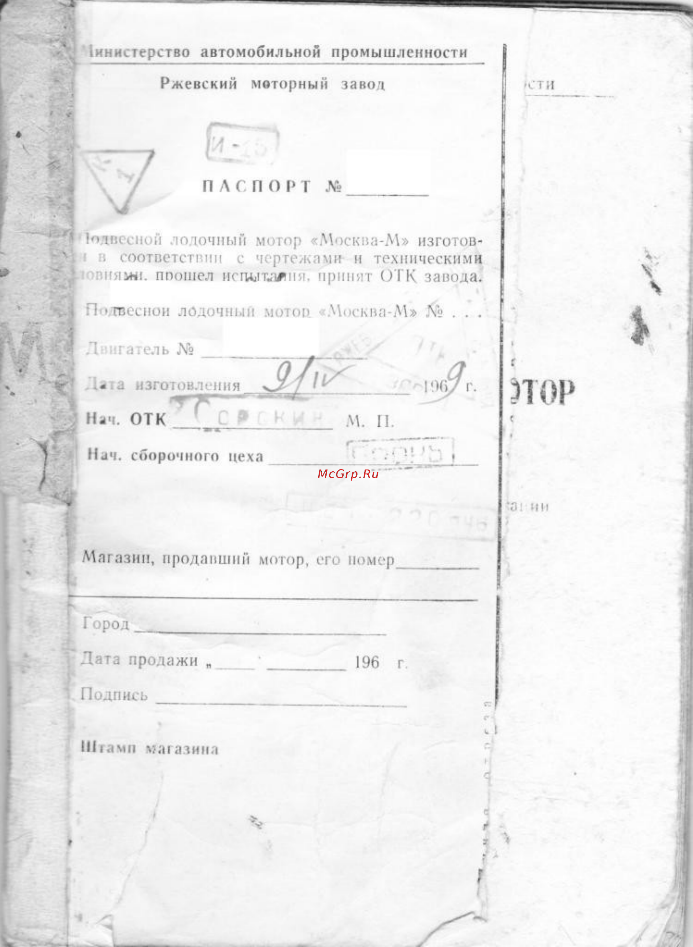 Москва М Инструкция по эксплуатации онлайн
