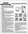 Uniel led-g45-6w/nw/e27/fr/dim plp01wh ul-00000693 Инструкция по эксплуатации