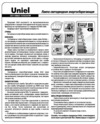 Uniel venturo led-m88-150w/nw/e40/fr alv01wh ul-00000539 Инструкция по эксплуатации