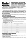 Uniel ulf-s04-70w/dw ip65 85-265в grey 09035 Инструкция по эксплуатации
