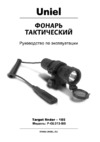 Uniel p-gl013-bb black 06597 Инструкция по эксплуатации